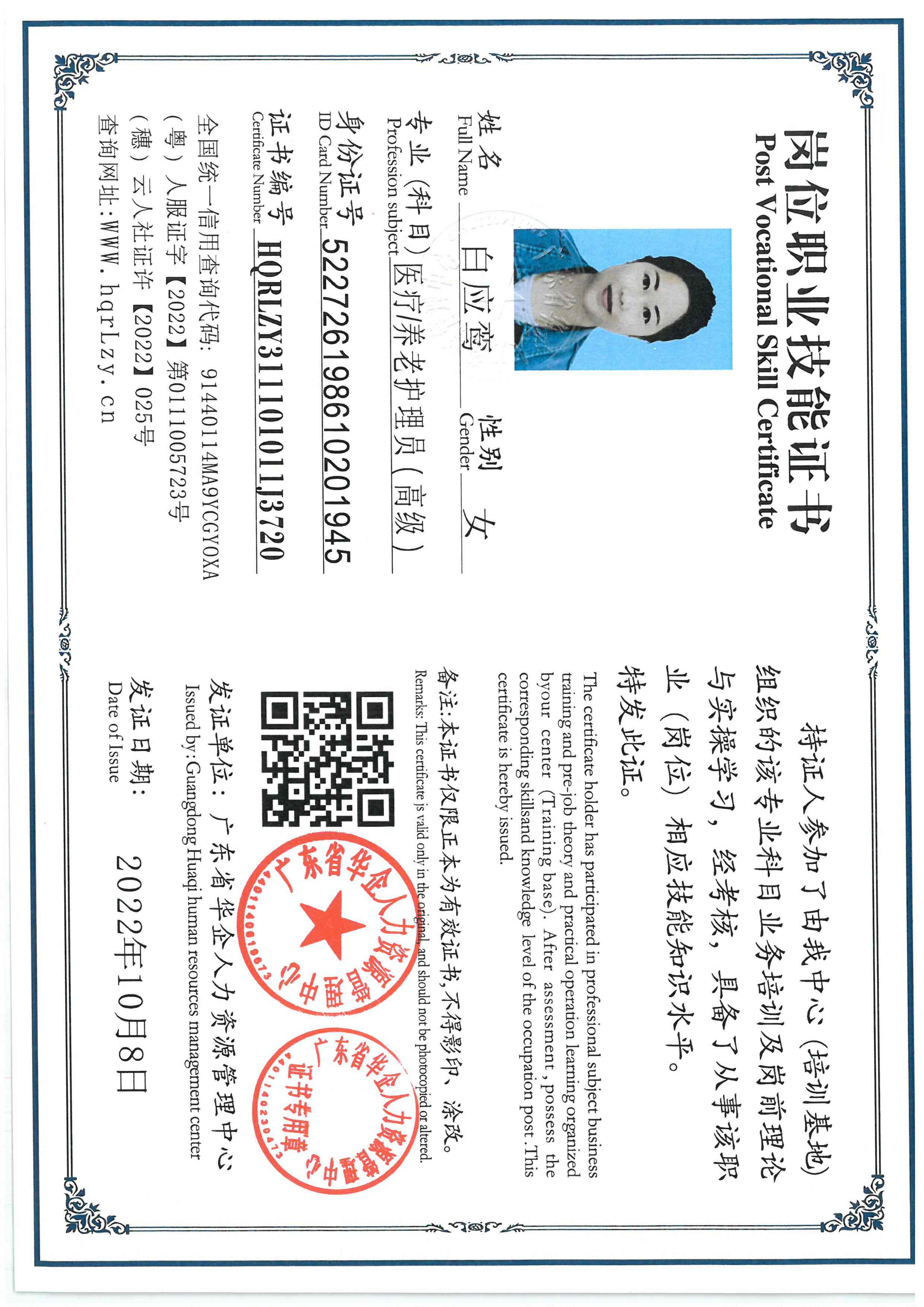 SKM_C36825100817310_0022.jpg