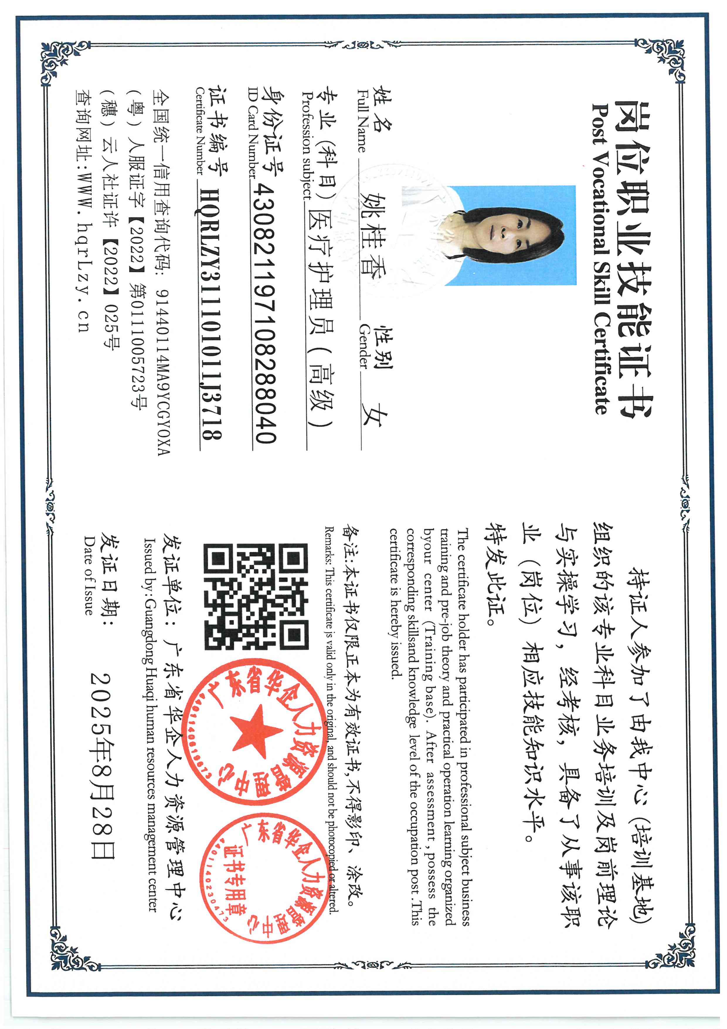 SKM_C36825100817310_0023.jpg