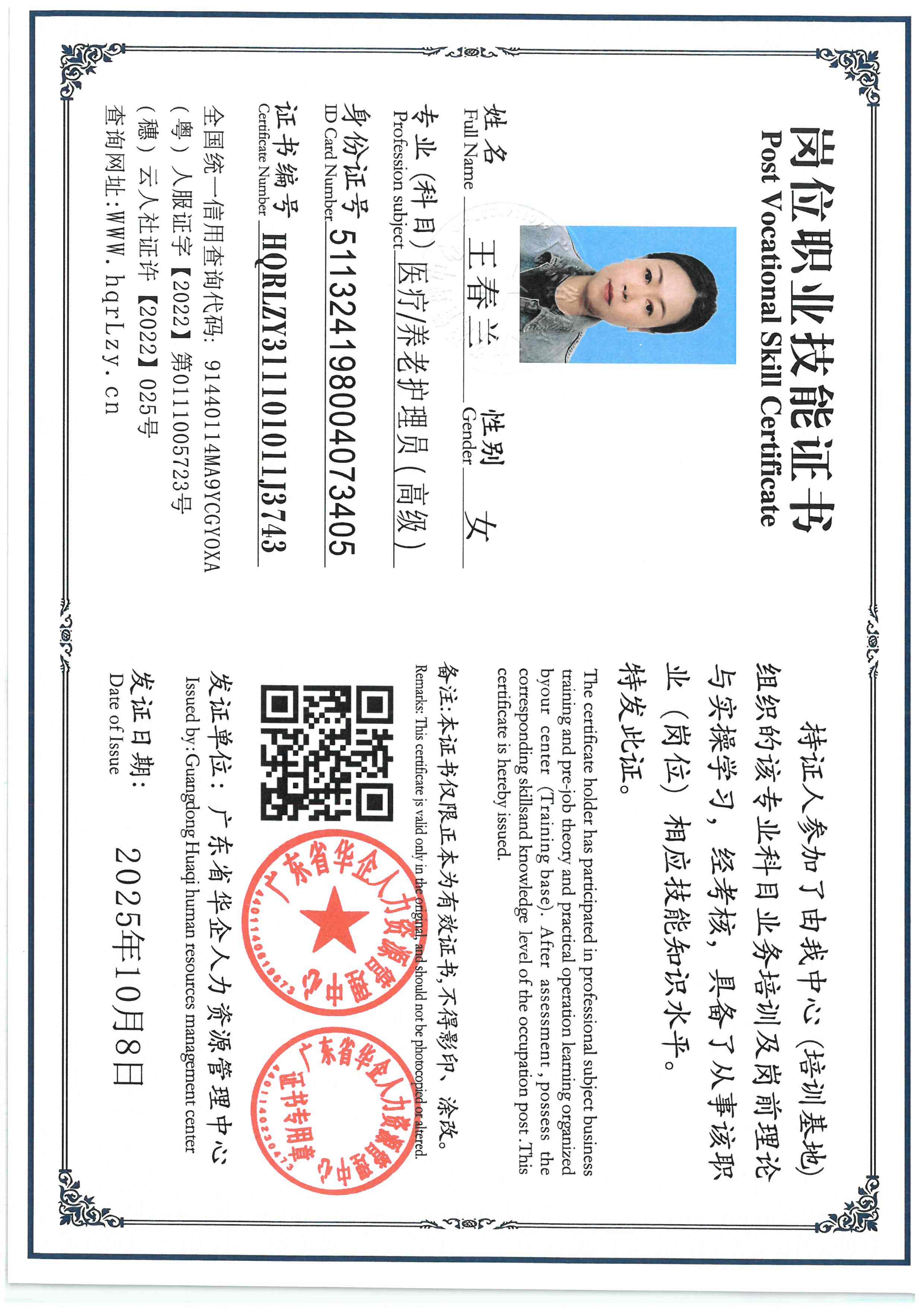 SKM_C36825100909560_0003.jpg