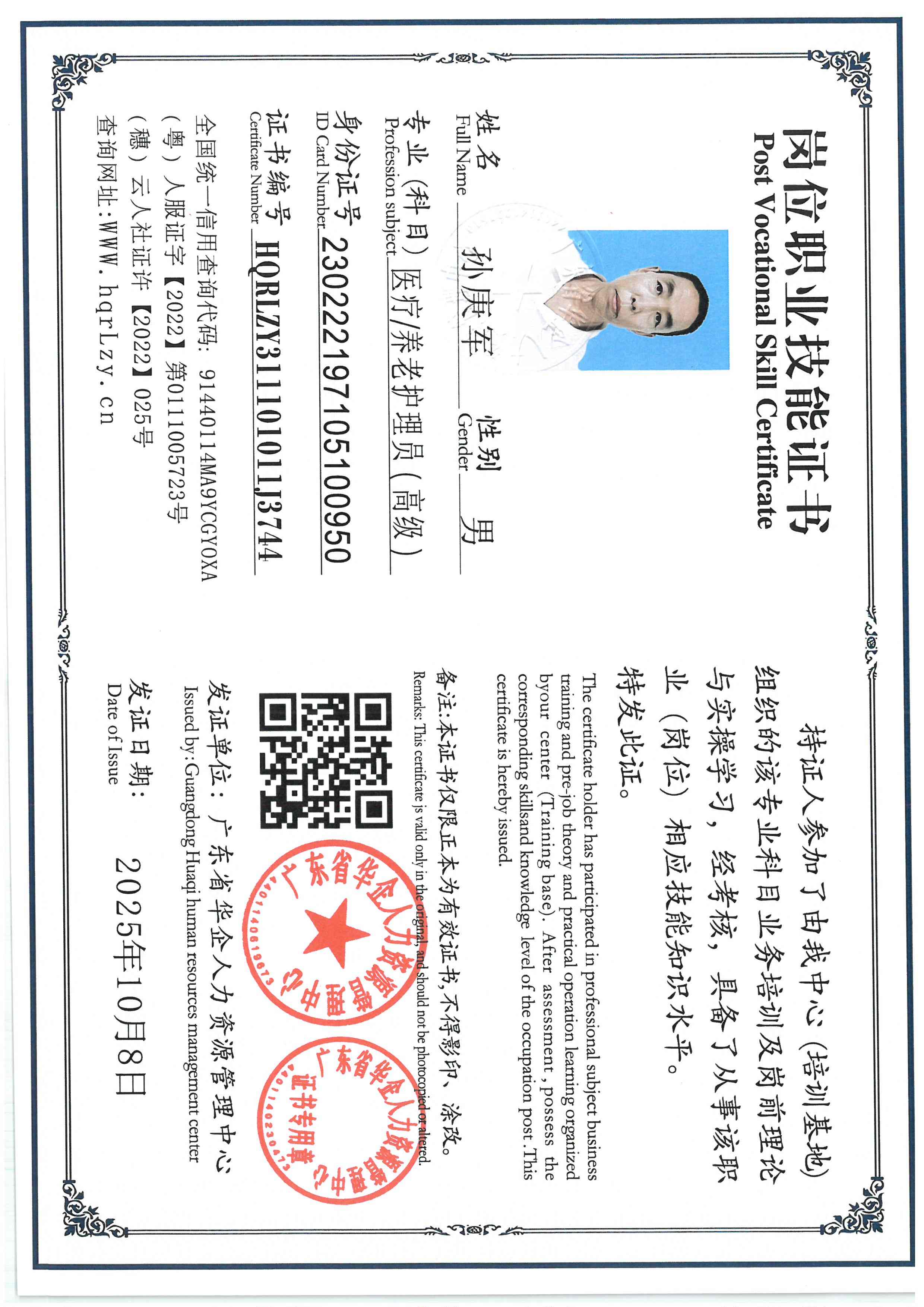 SKM_C36825100909560_0004.jpg