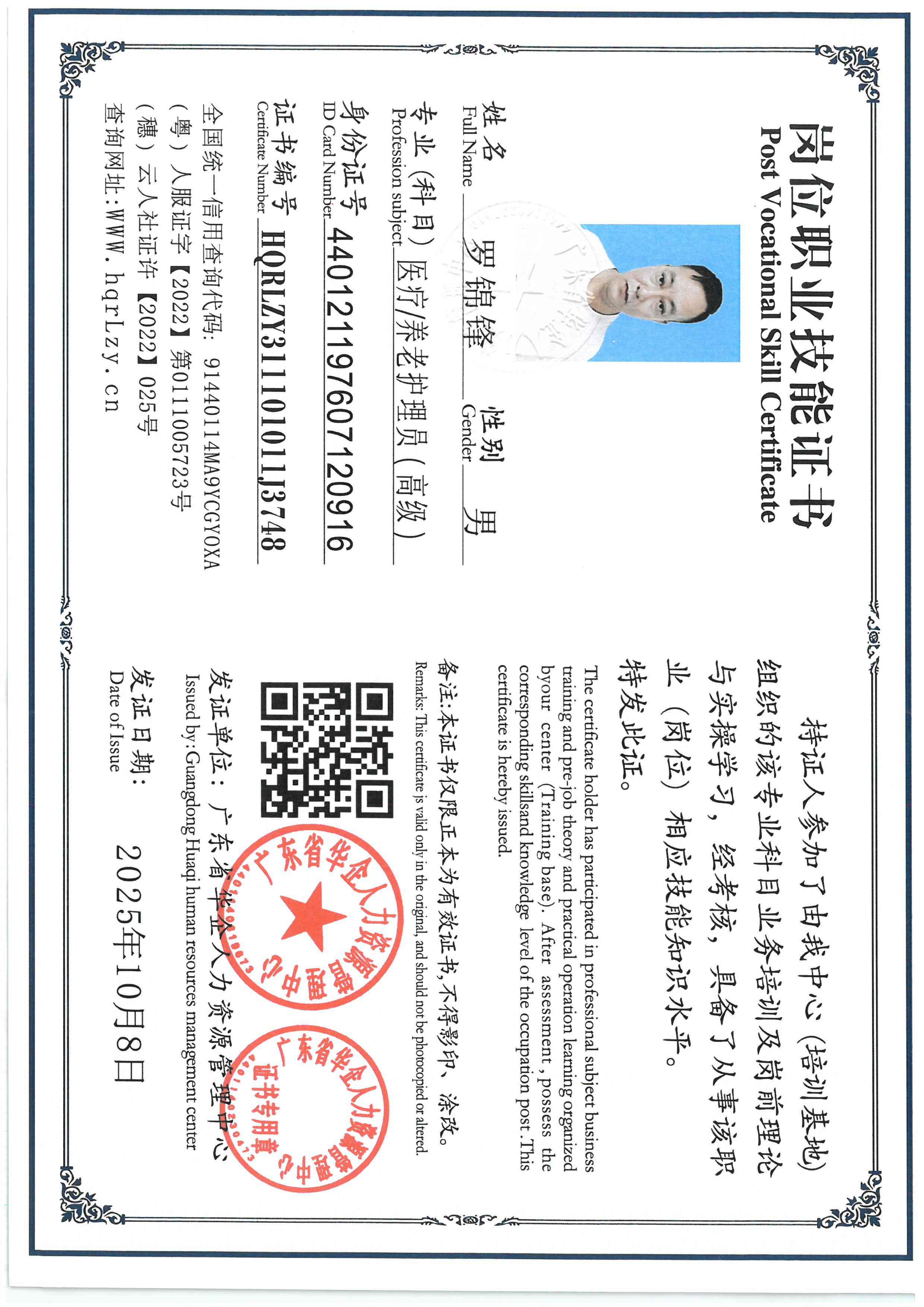 SKM_C36825100909560_0008.jpg