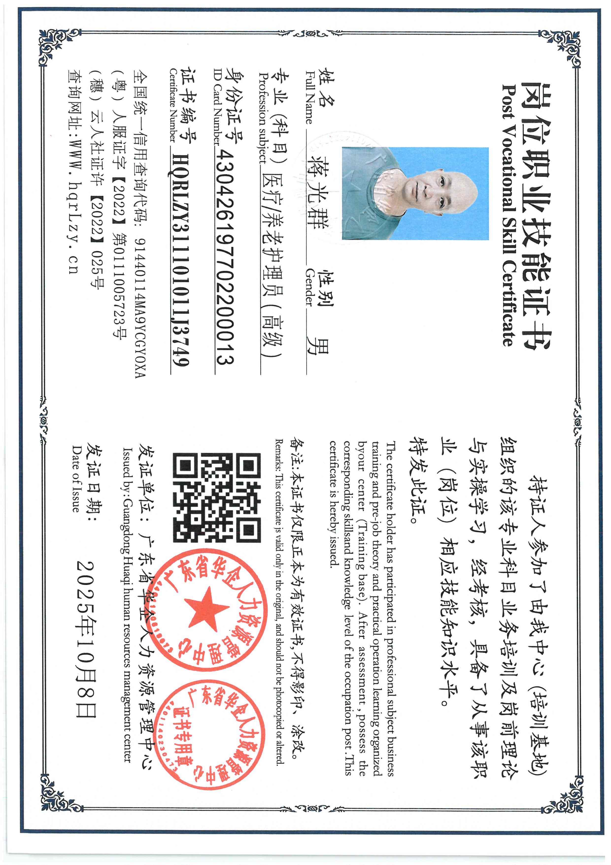SKM_C36825100909560_0009.jpg