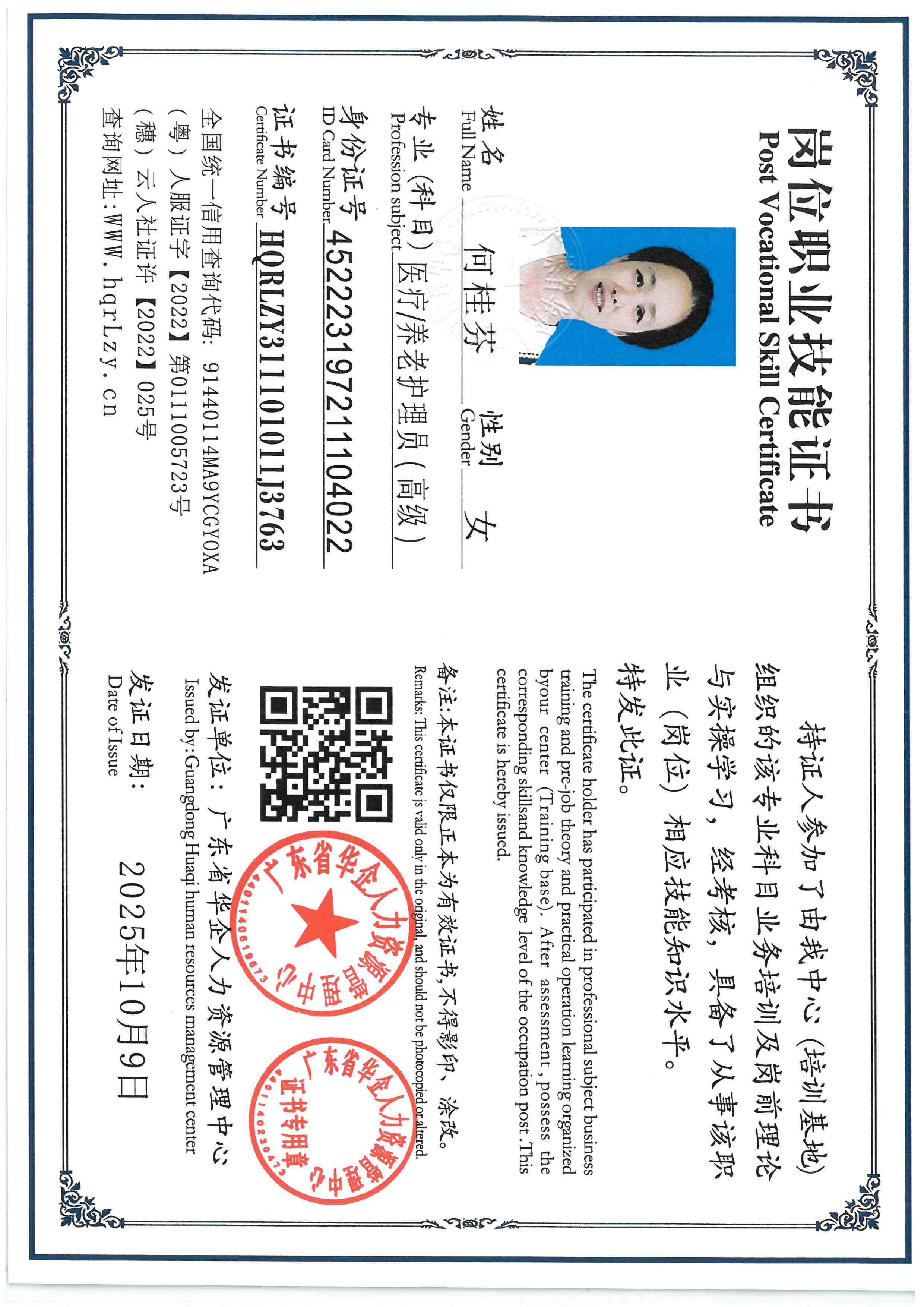 SKM_C36825100912080_0002.jpg