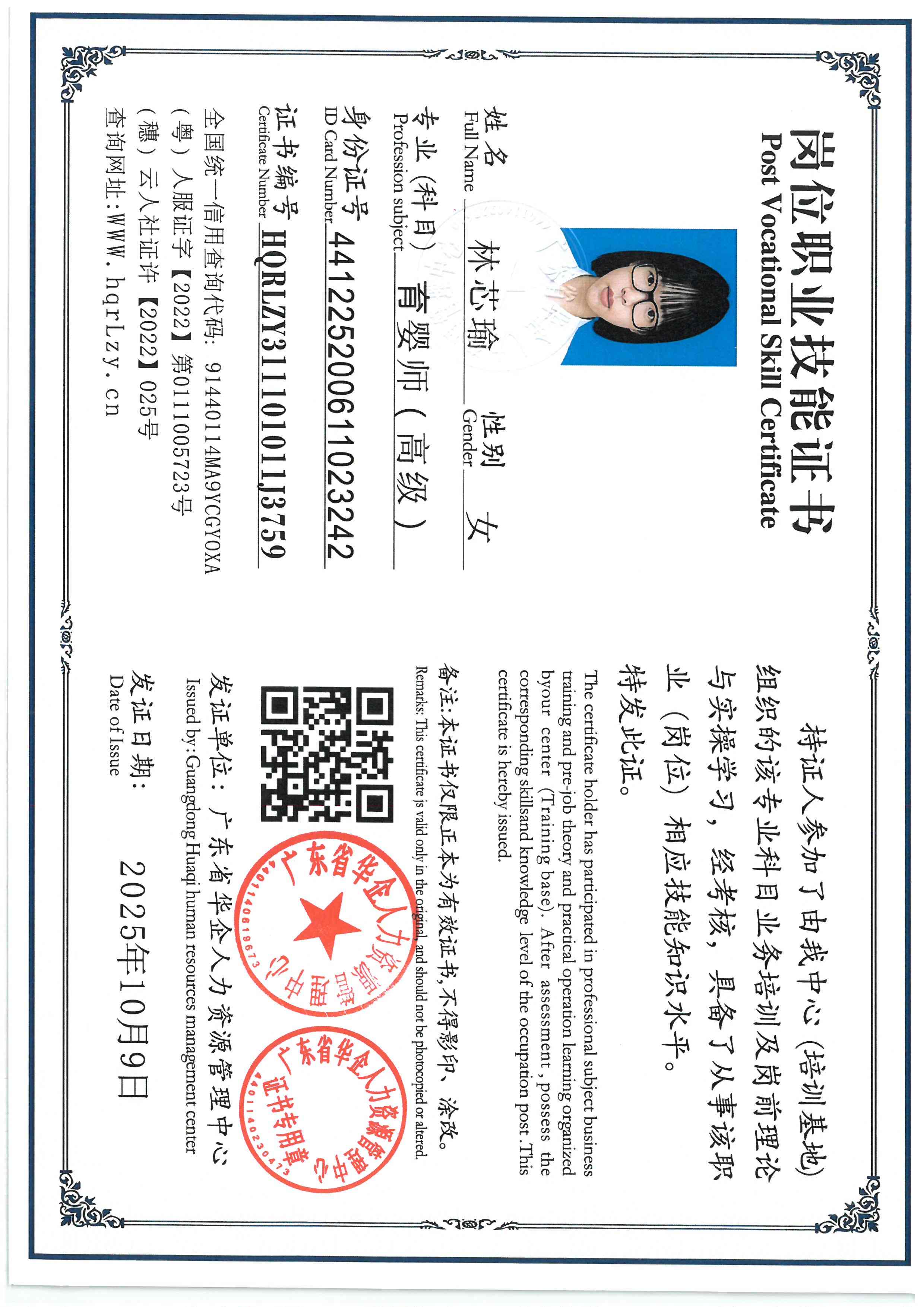 SKM_C36825100912080_0006.jpg