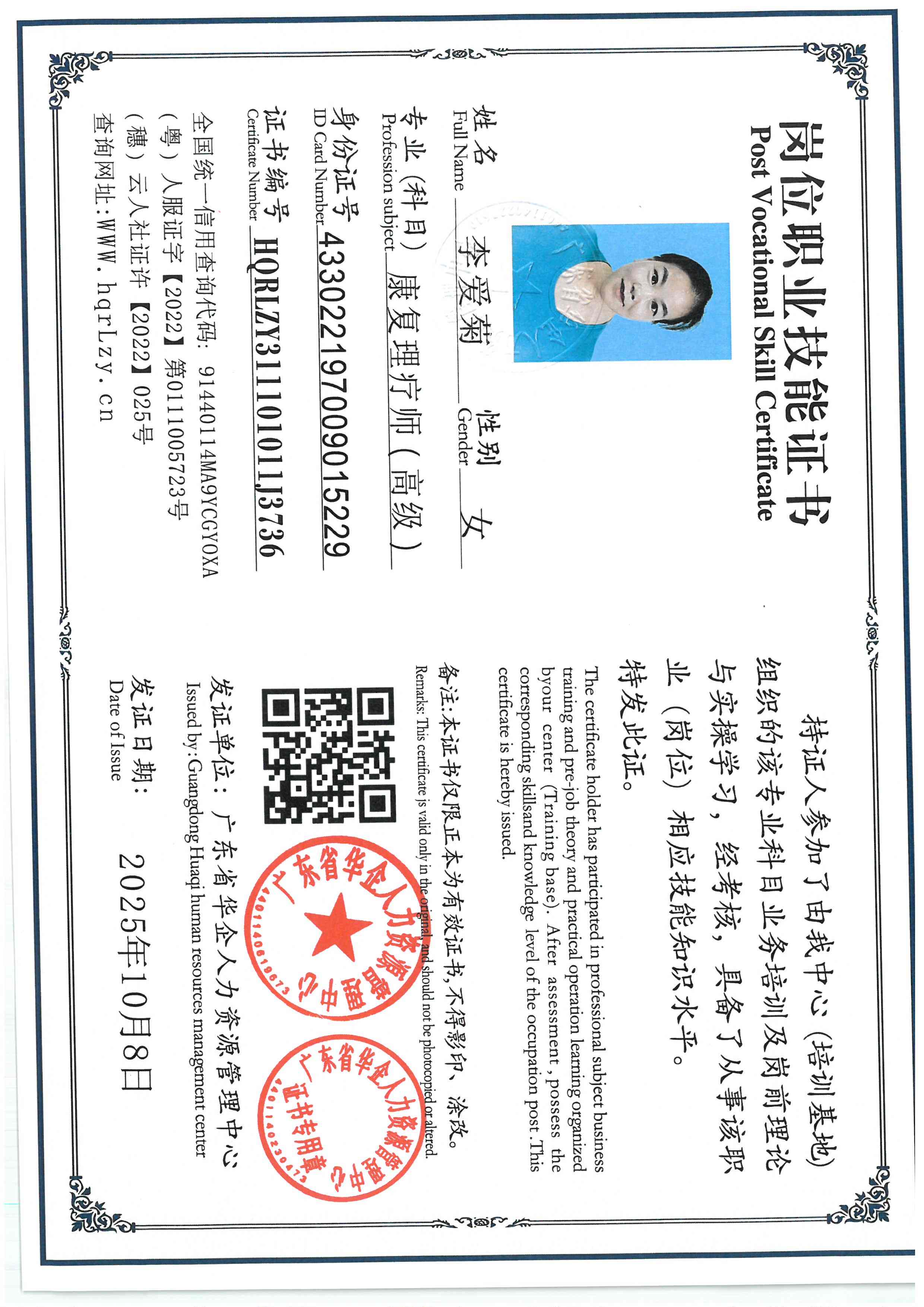 SKM_C36825100817310_0006.jpg
