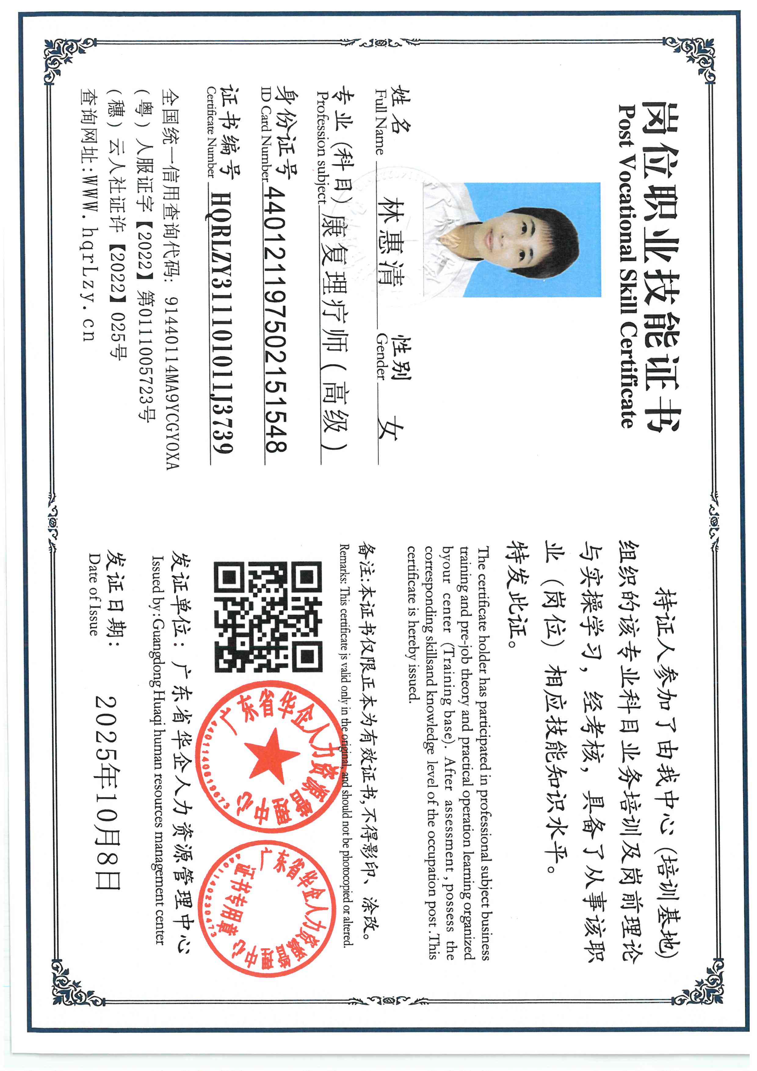 SKM_C36825100817310_0002.jpg