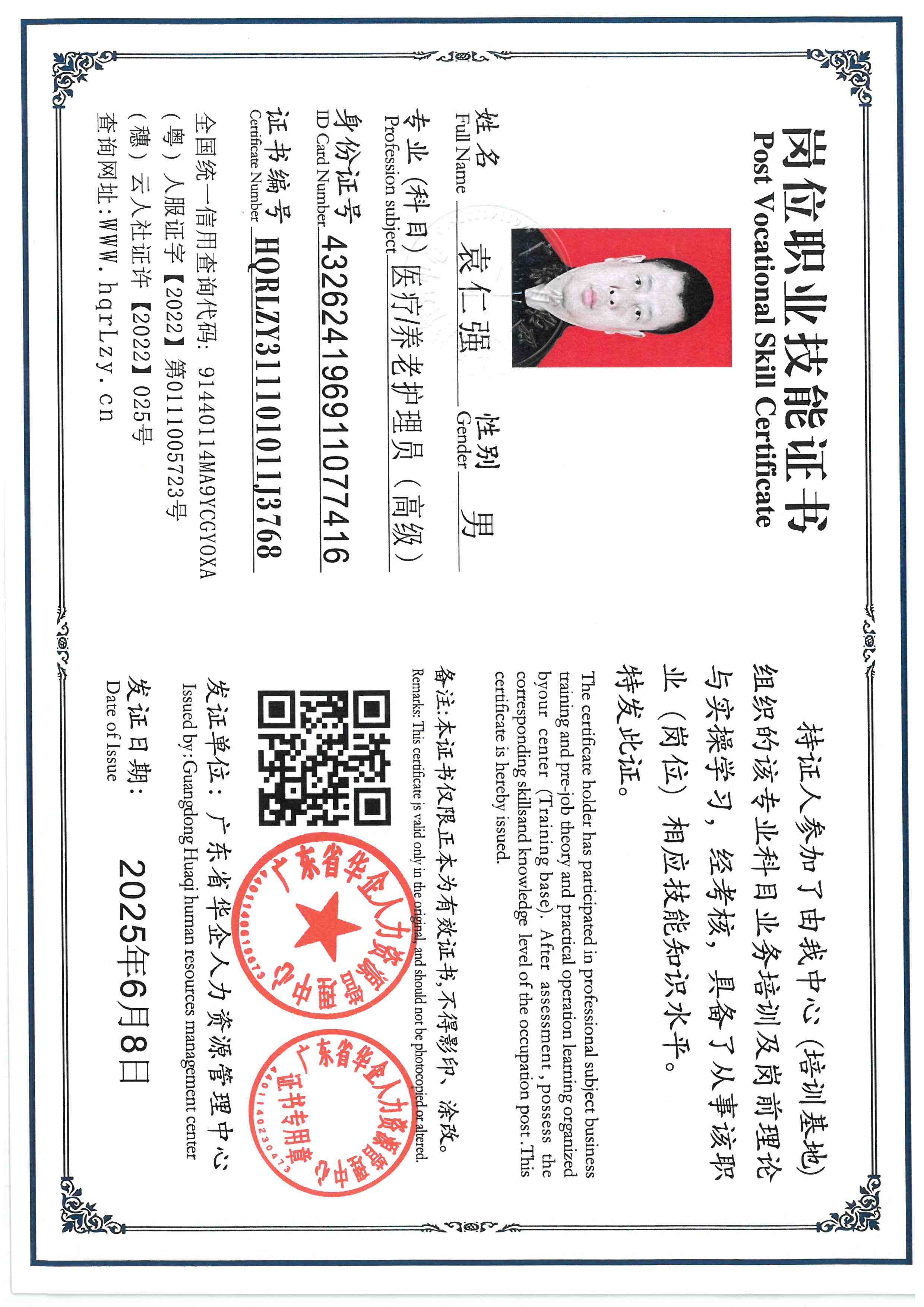 SKM_C36825101011360_0001.jpg