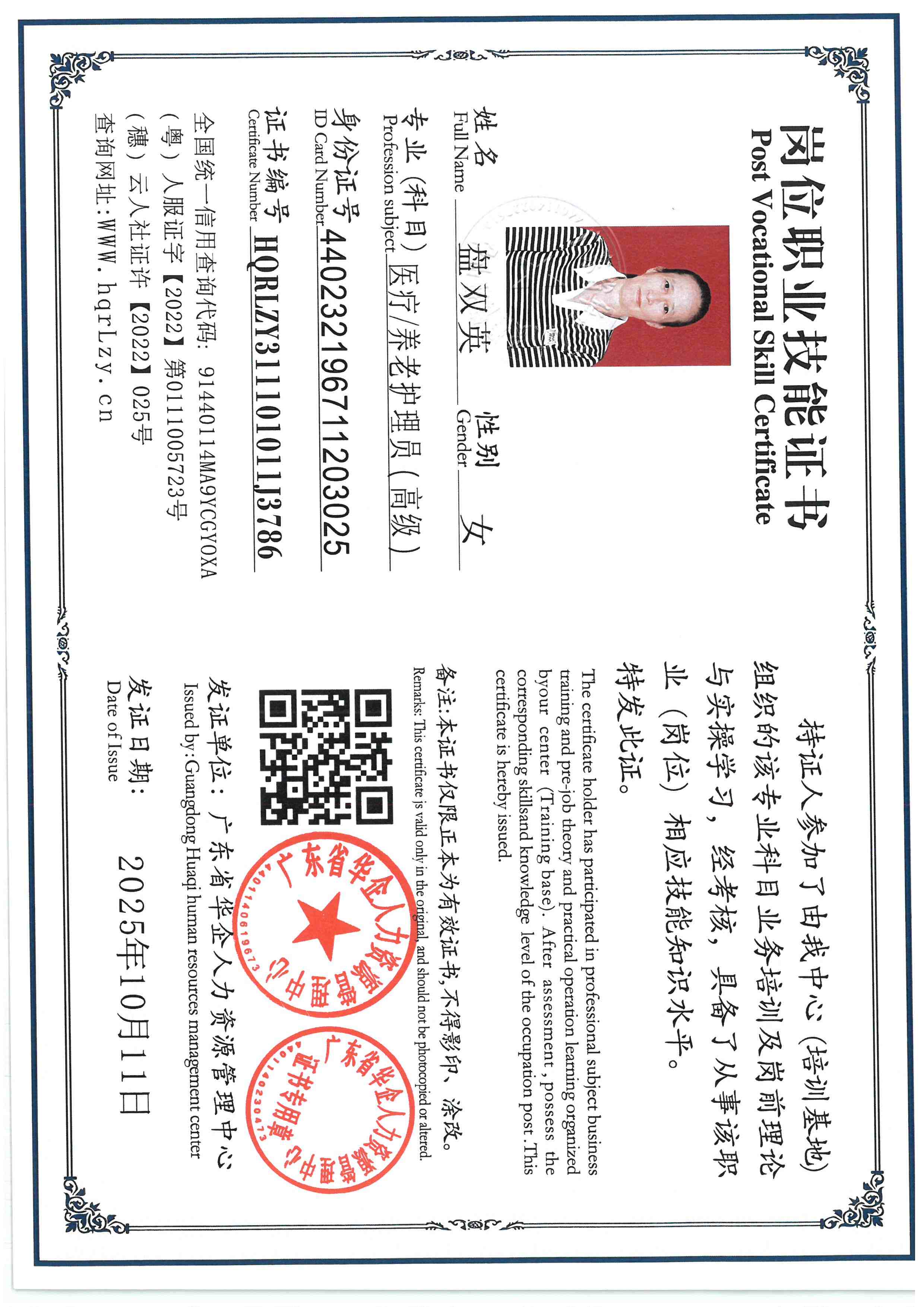 SKM_C36825101116280_0003.jpg