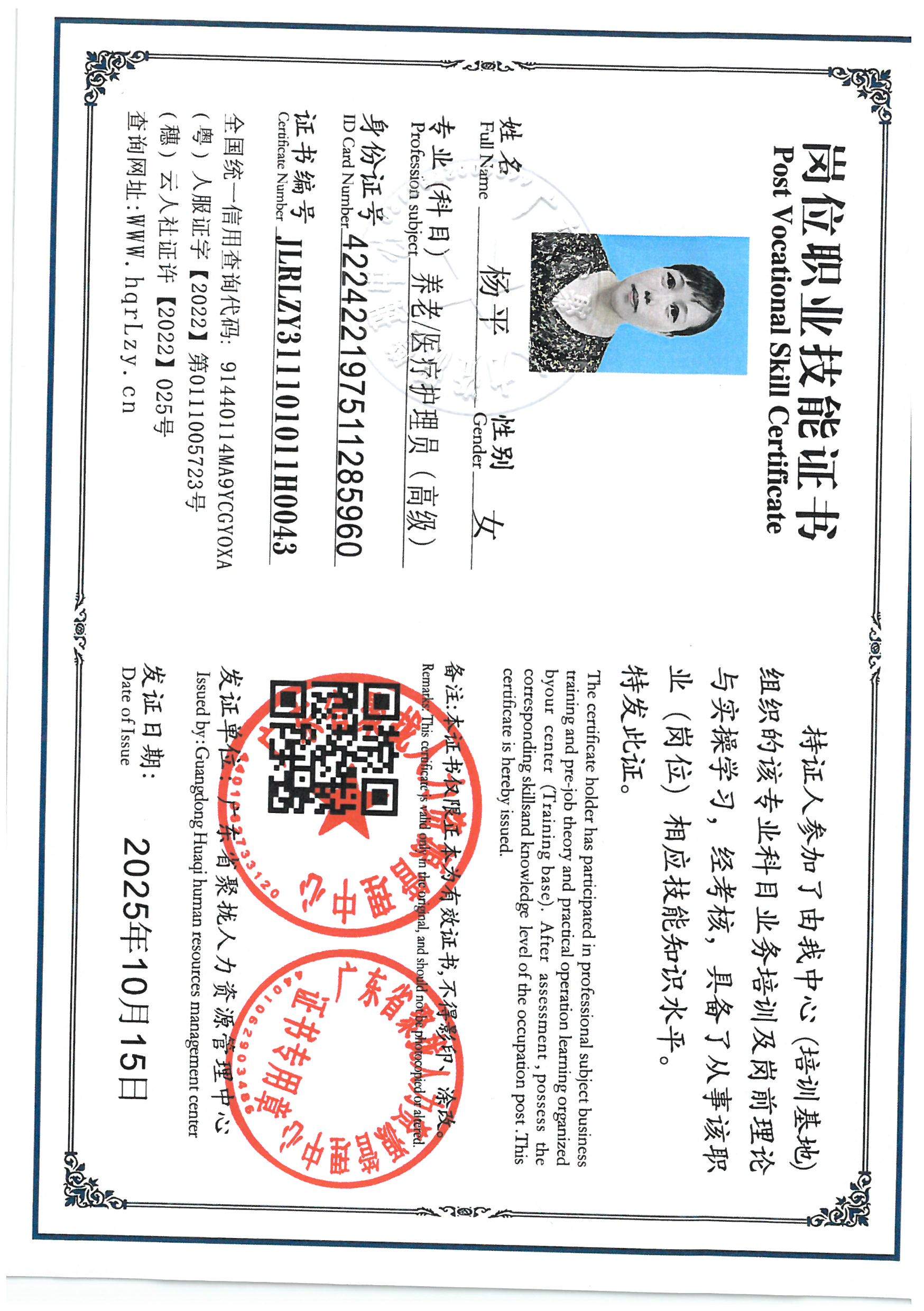 SKM_C36825101211040_0001.jpg