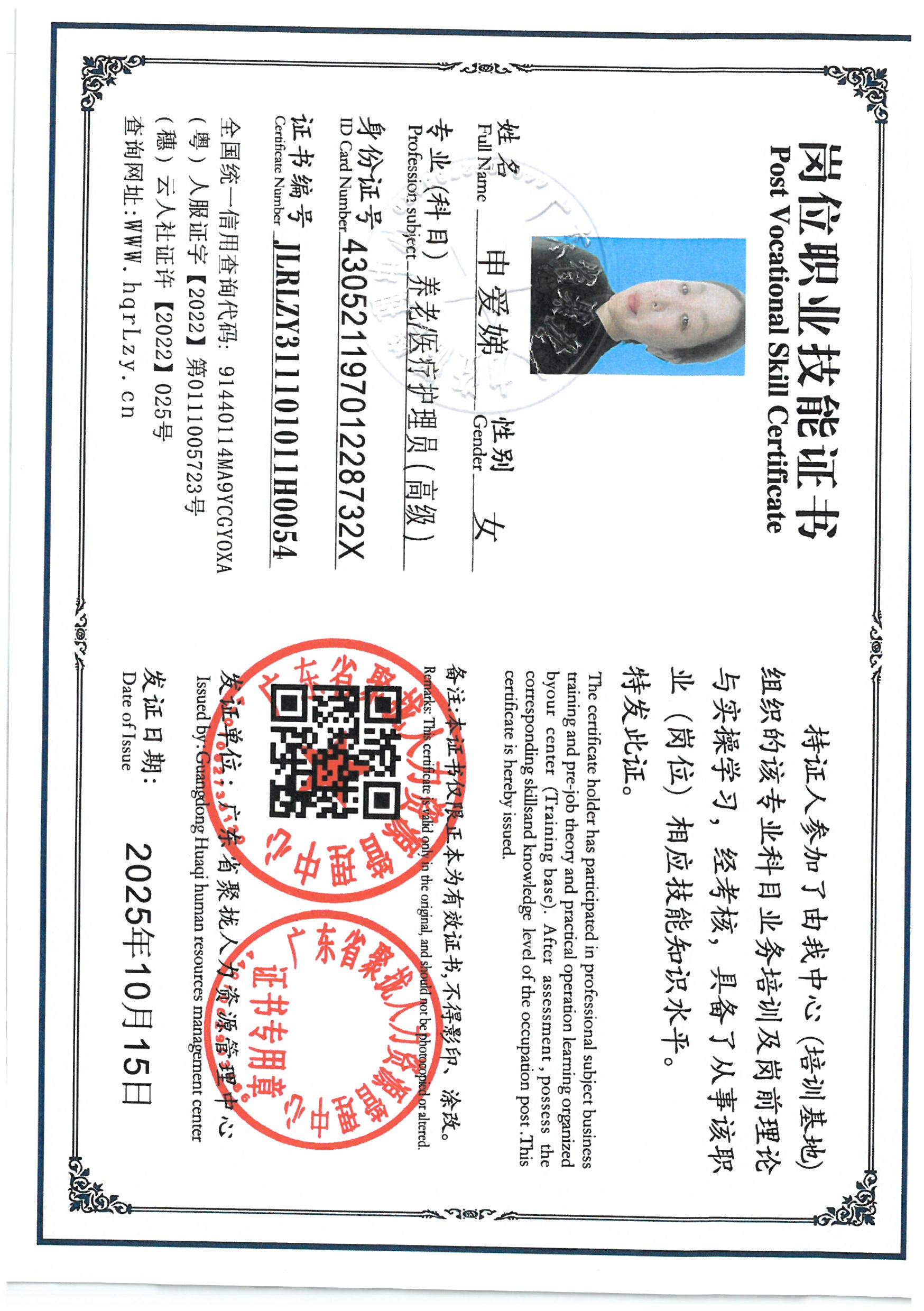 SKM_C36825101211040_0012.jpg