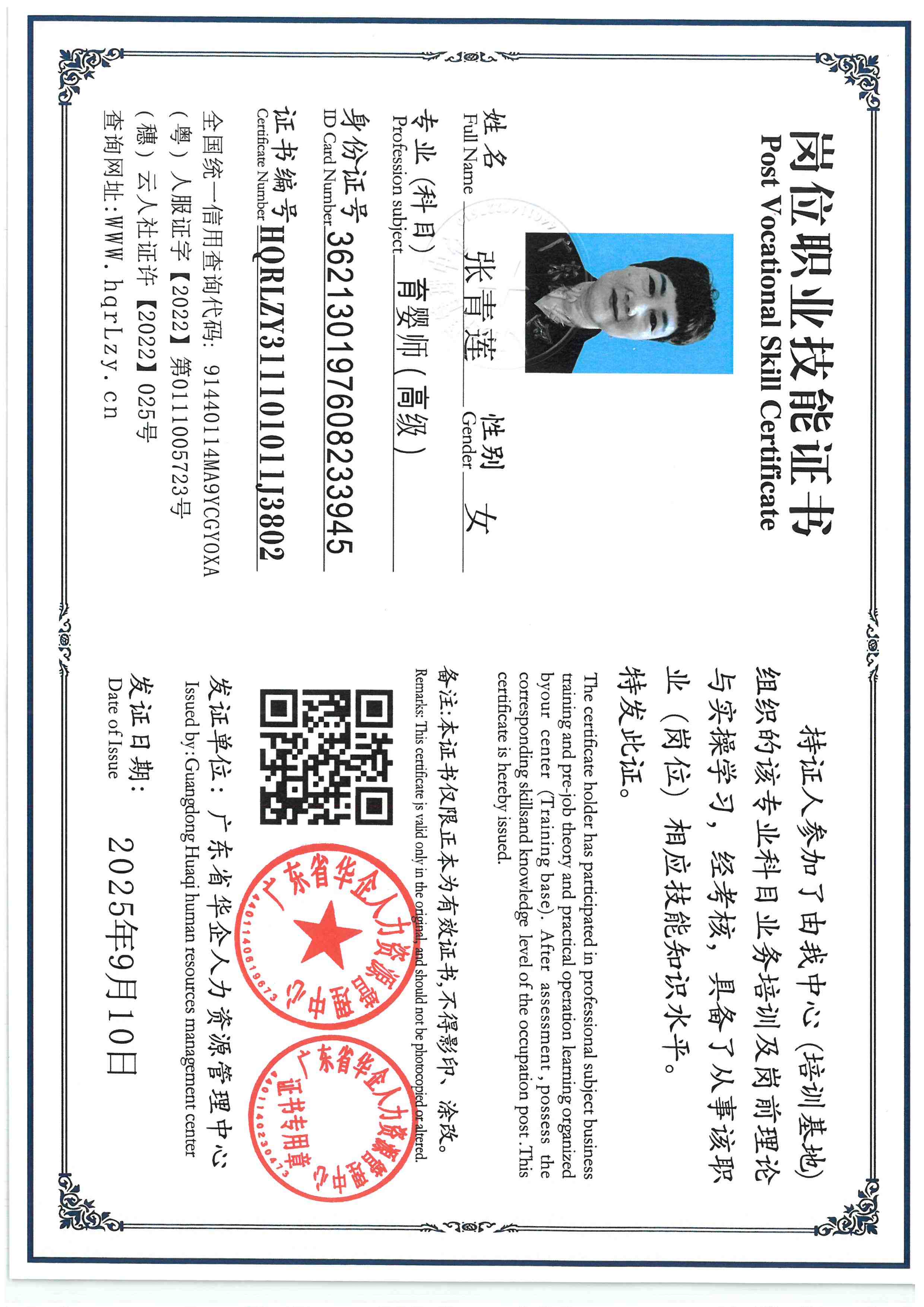 SKM_C36825101317110_0002.jpg