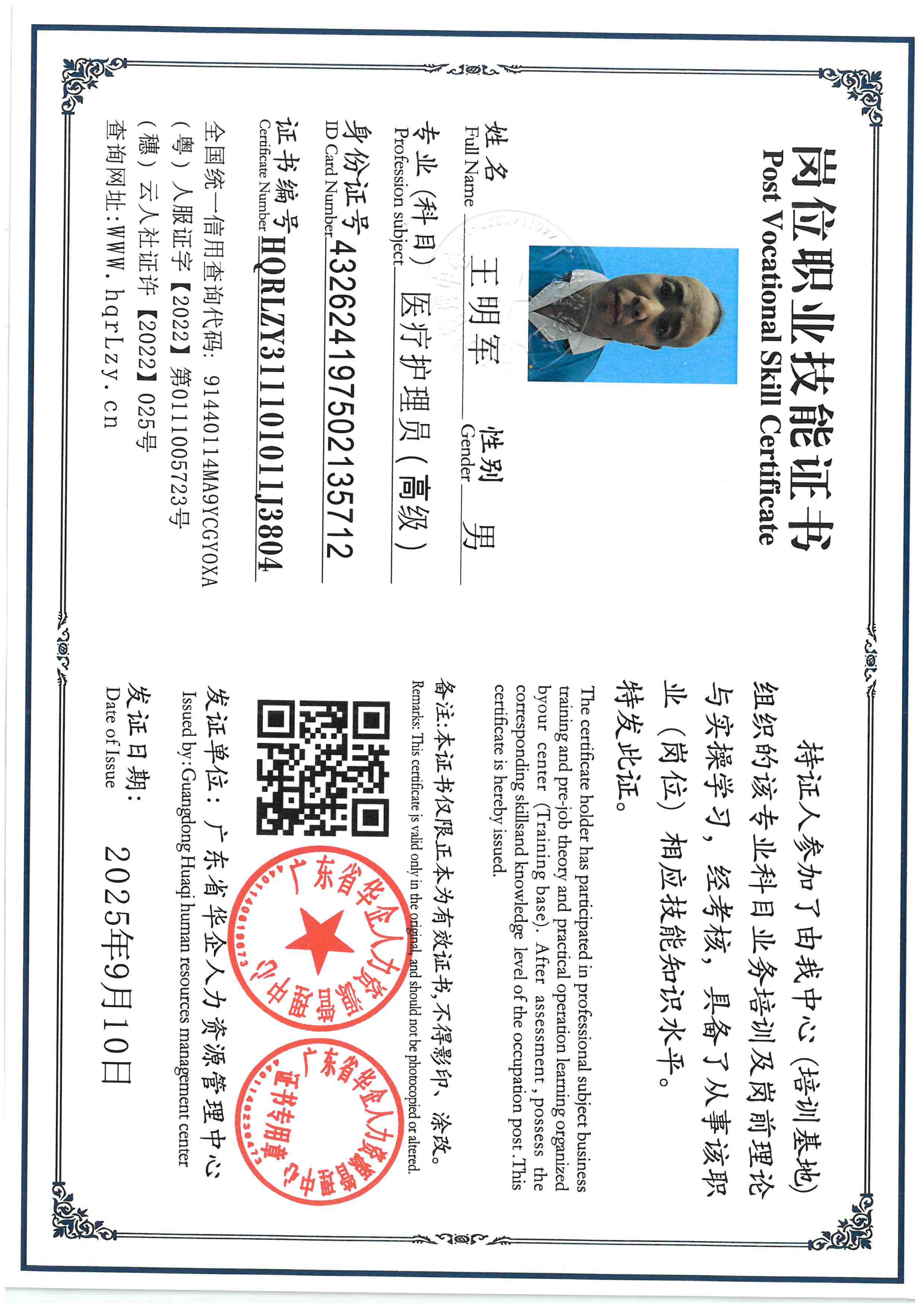 SKM_C36825101317270_0001.jpg