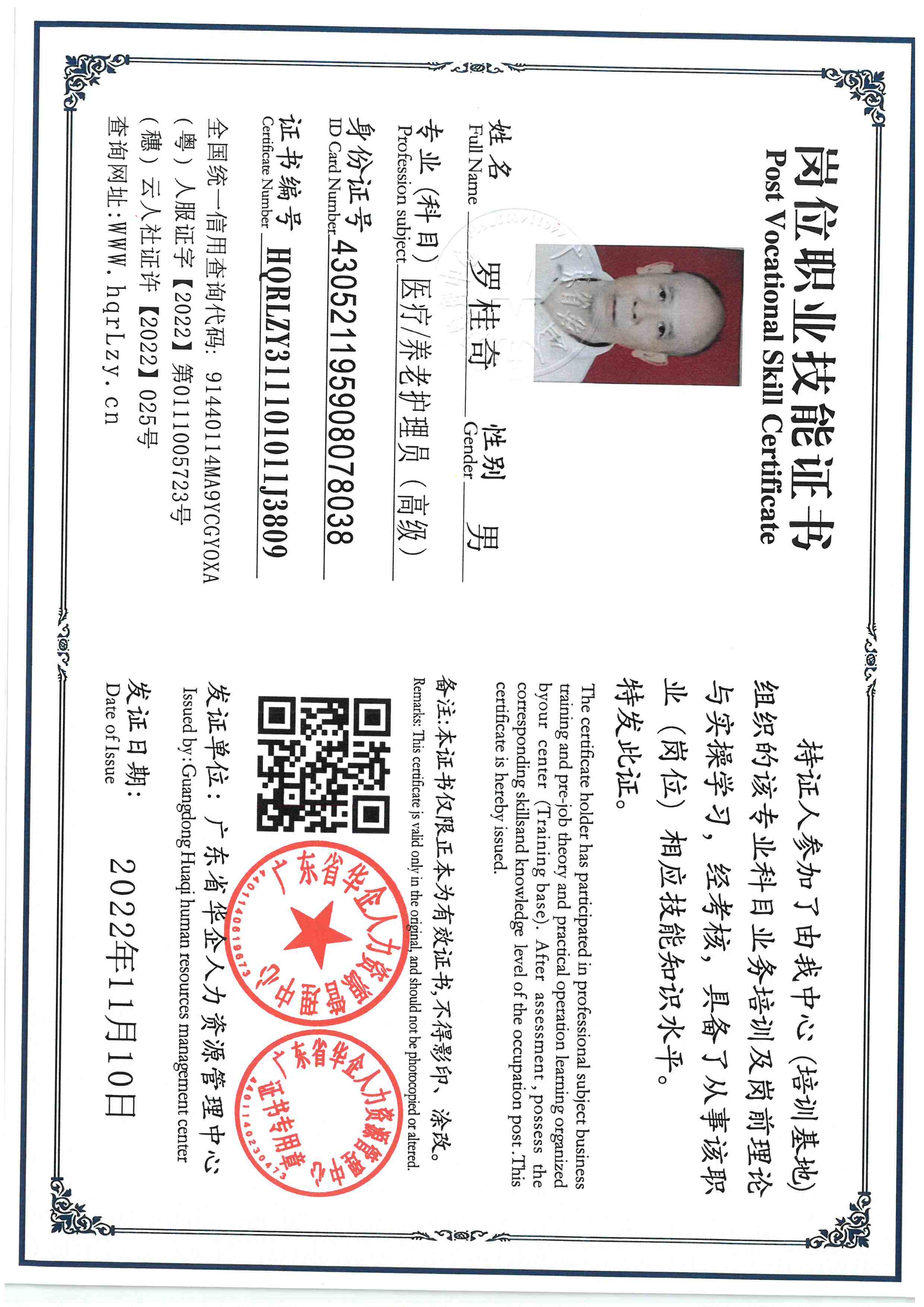 SKM_C36825101415570_0002.jpg