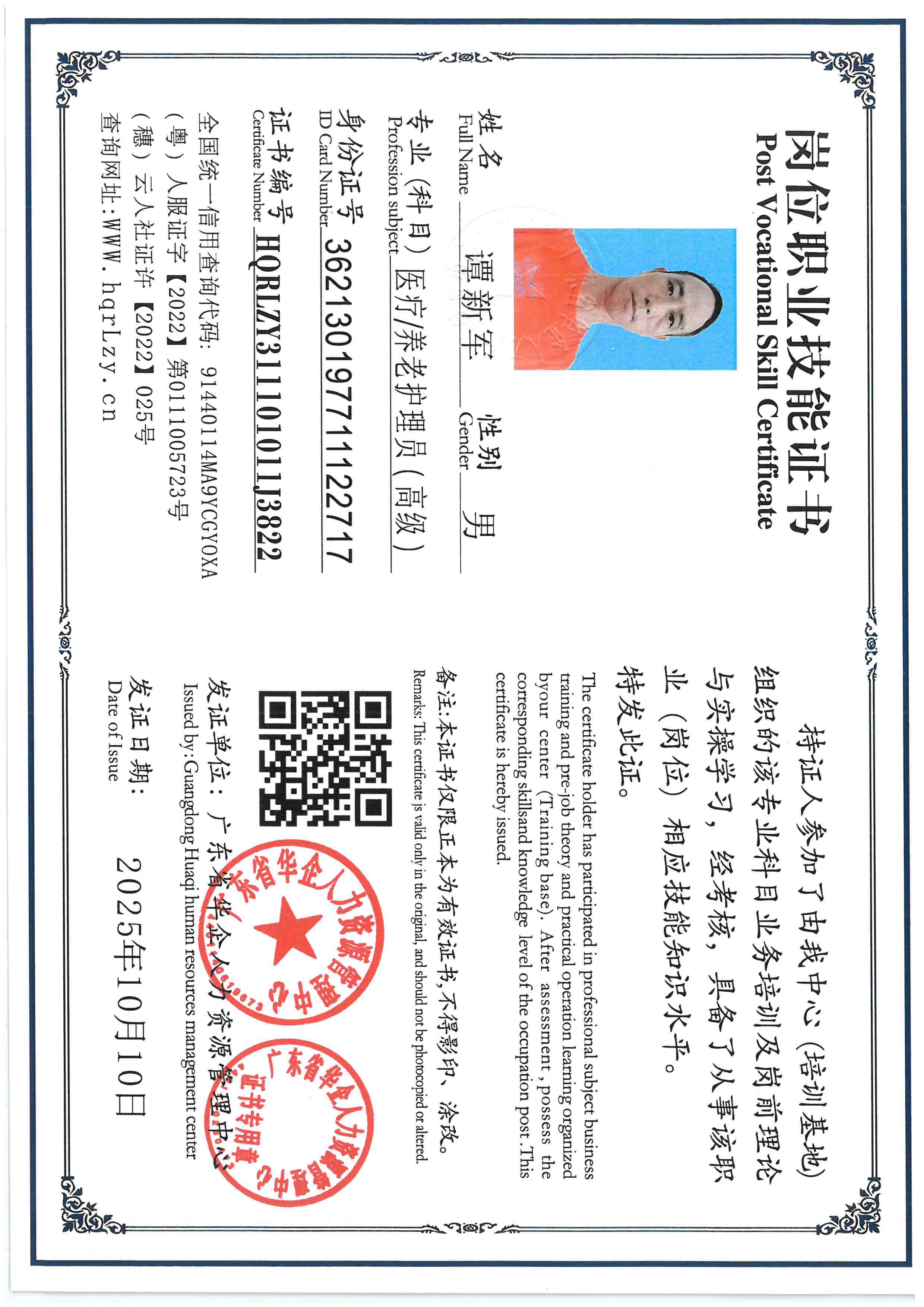 SKM_C36825101509490_0001.jpg