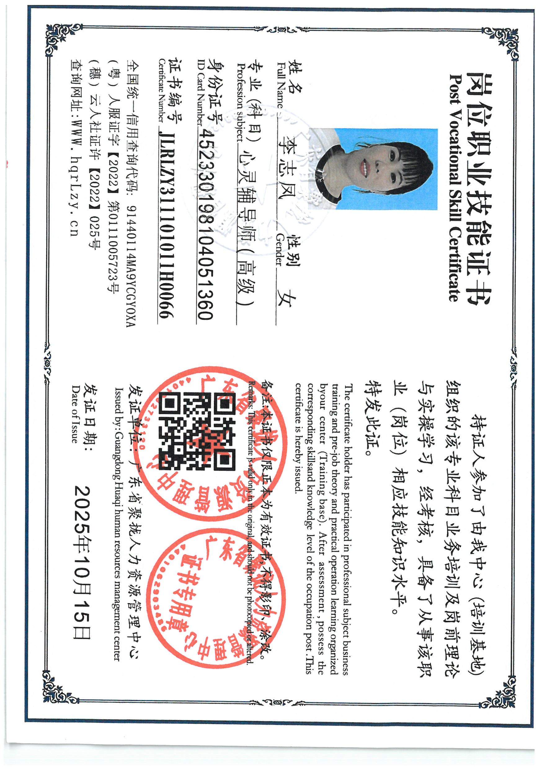 SKM_C36825101515170_0003.jpg