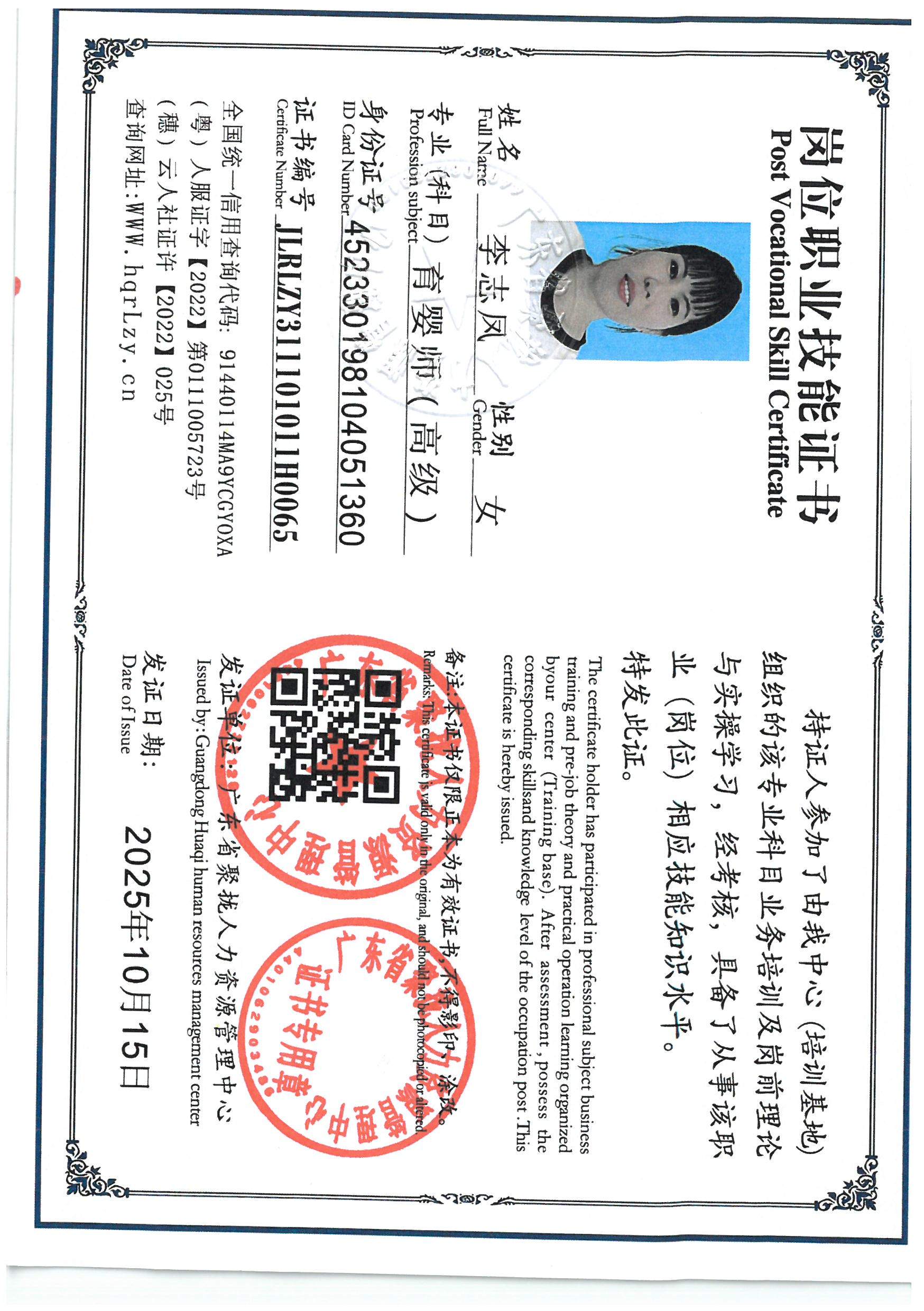 SKM_C36825101515170_0002.jpg