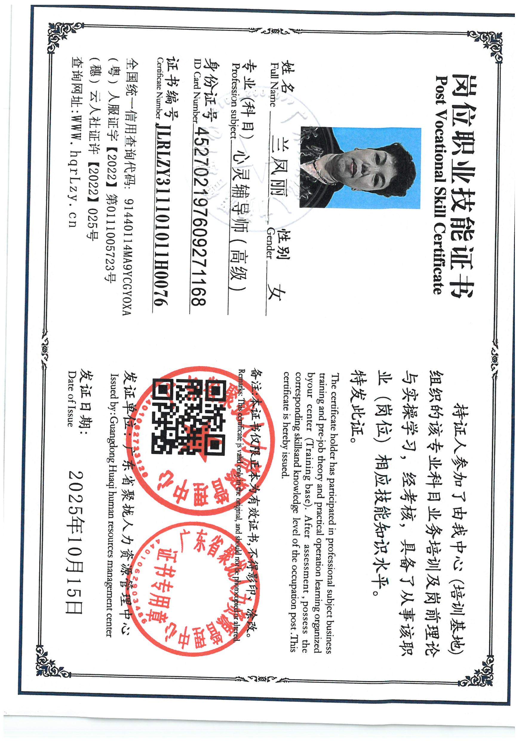 SKM_C36825101515170_0012.jpg