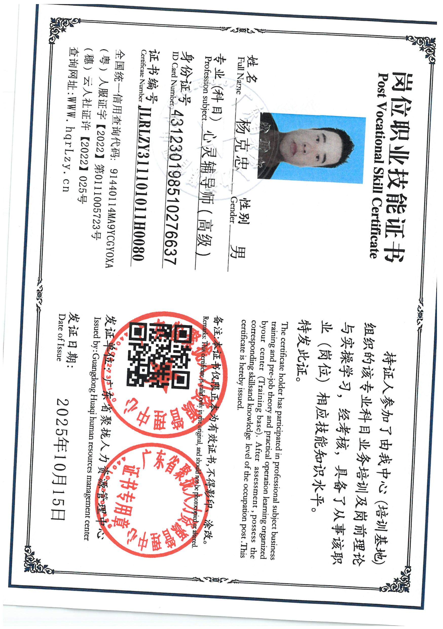 SKM_C36825101515170_0014.jpg