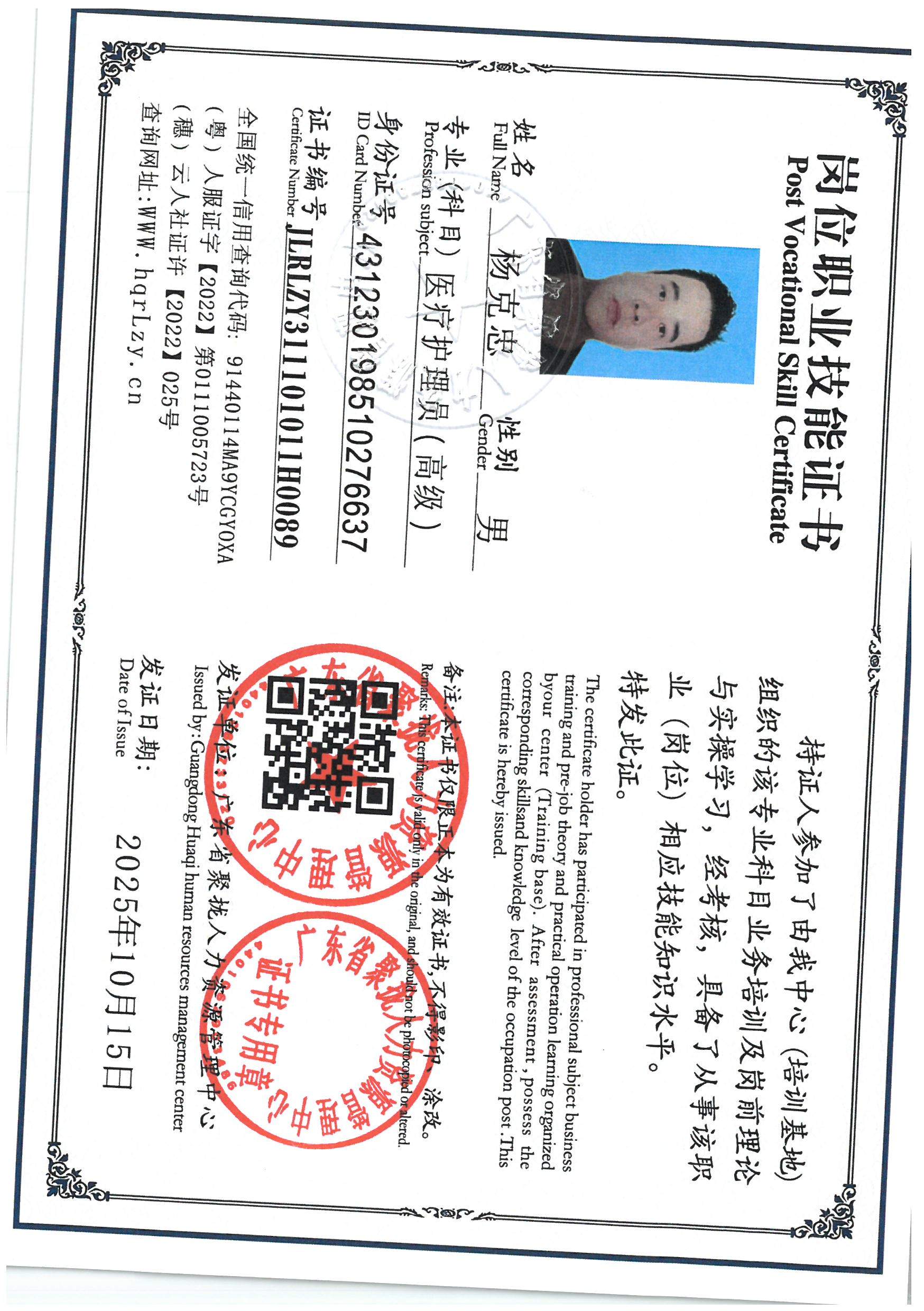 SKM_C36825101515170_0015.jpg