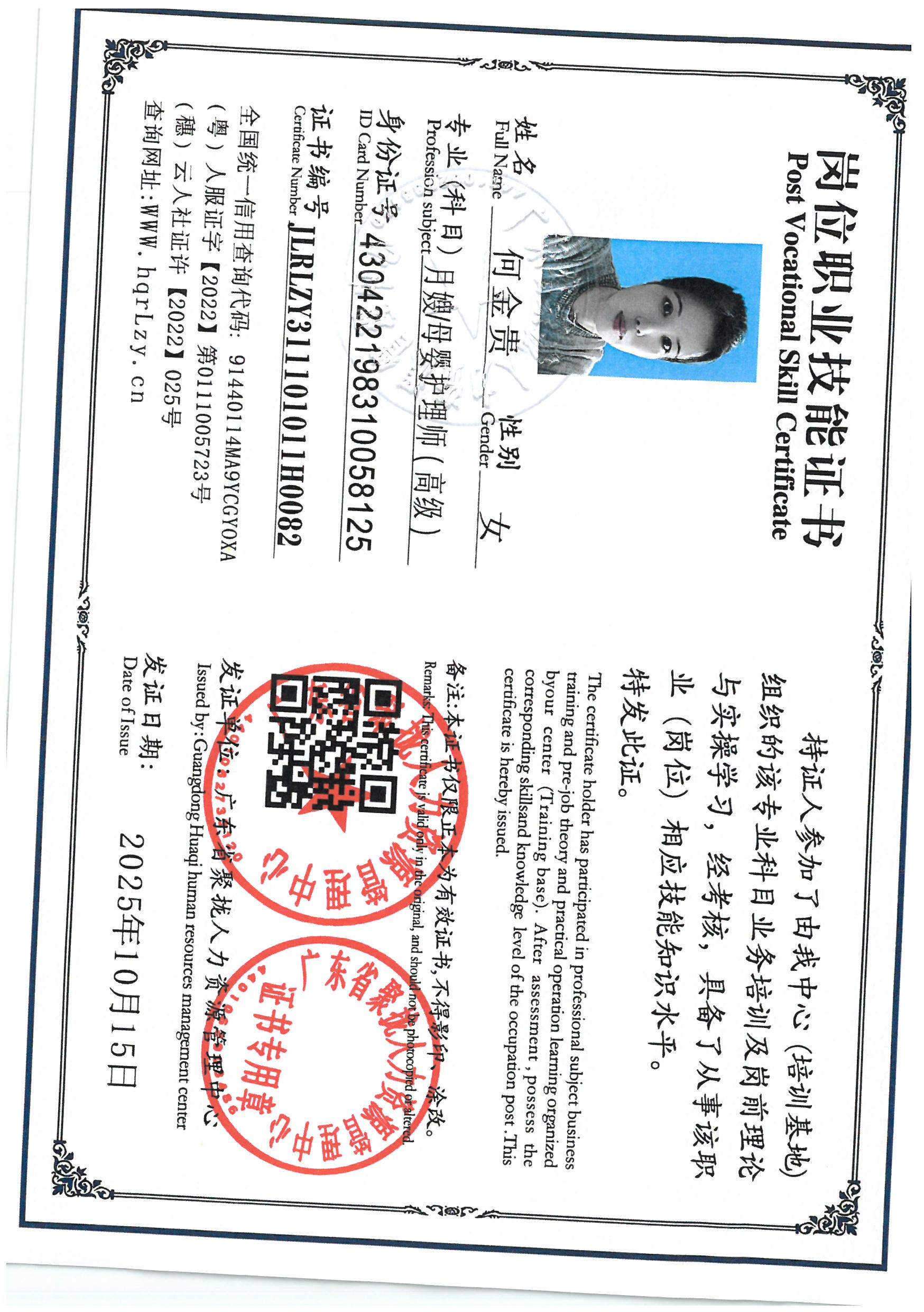 SKM_C36825101515170_0018.jpg
