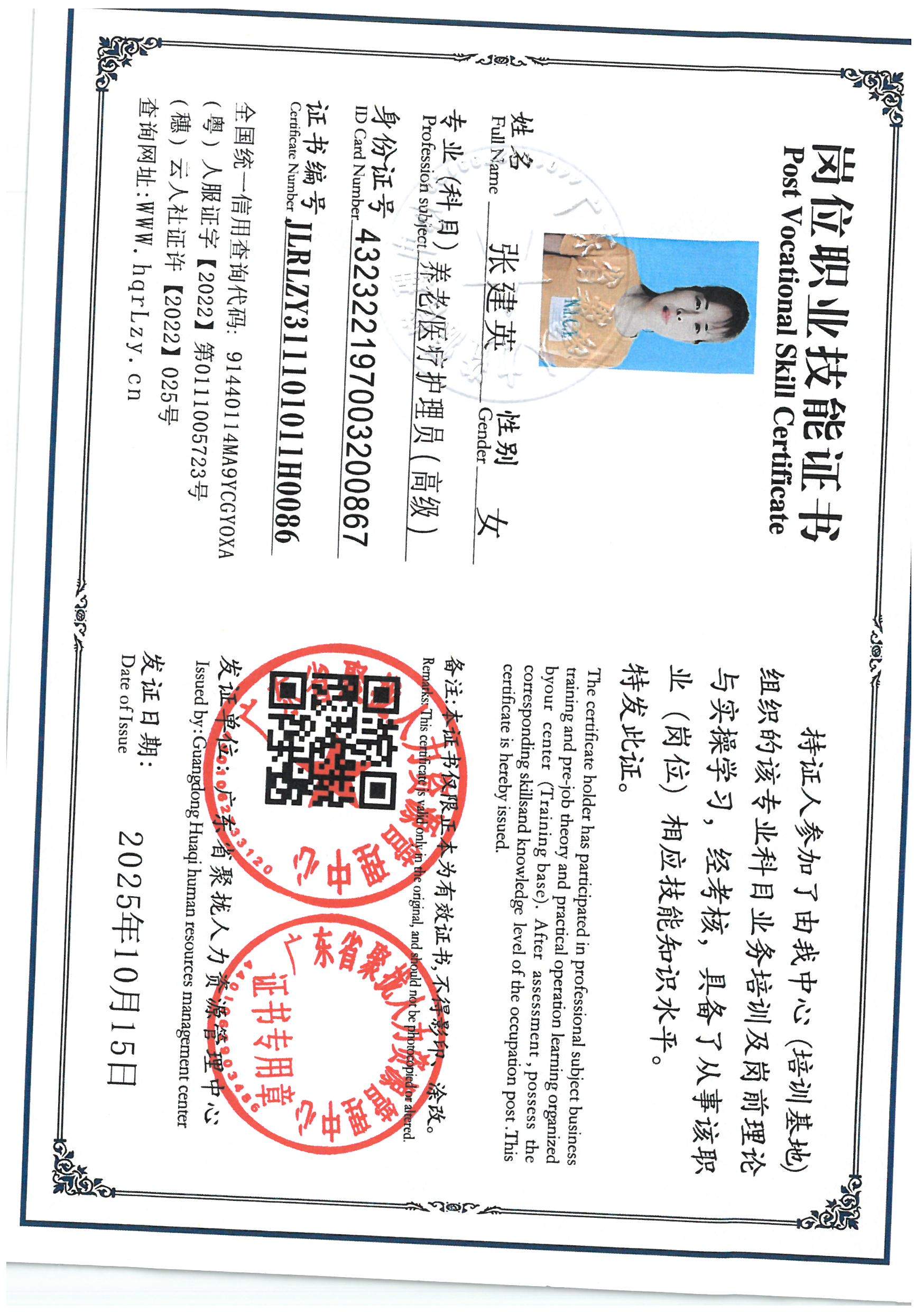 SKM_C36825101515170_0022.jpg