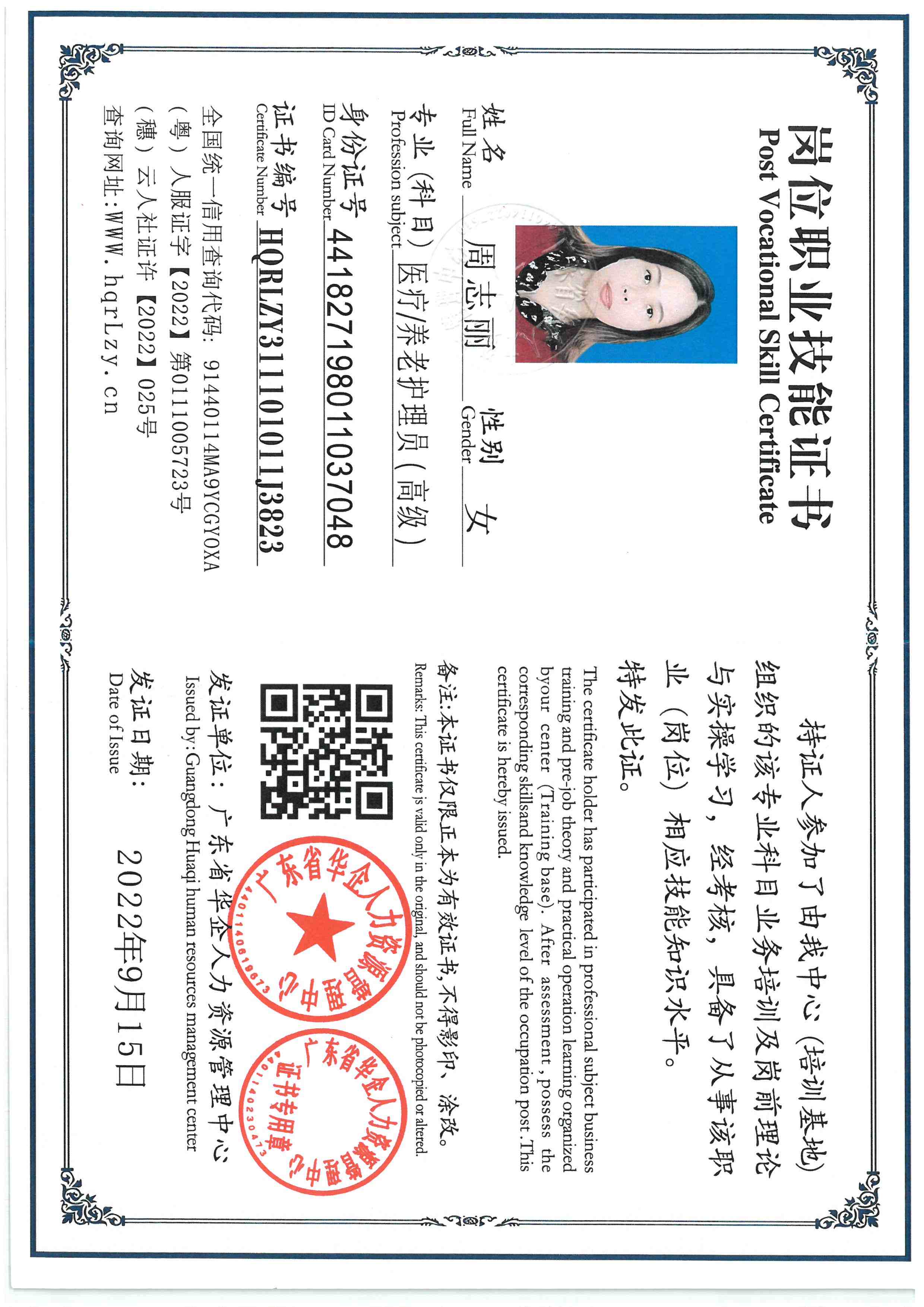 SKM_C36825101517020_0001.jpg