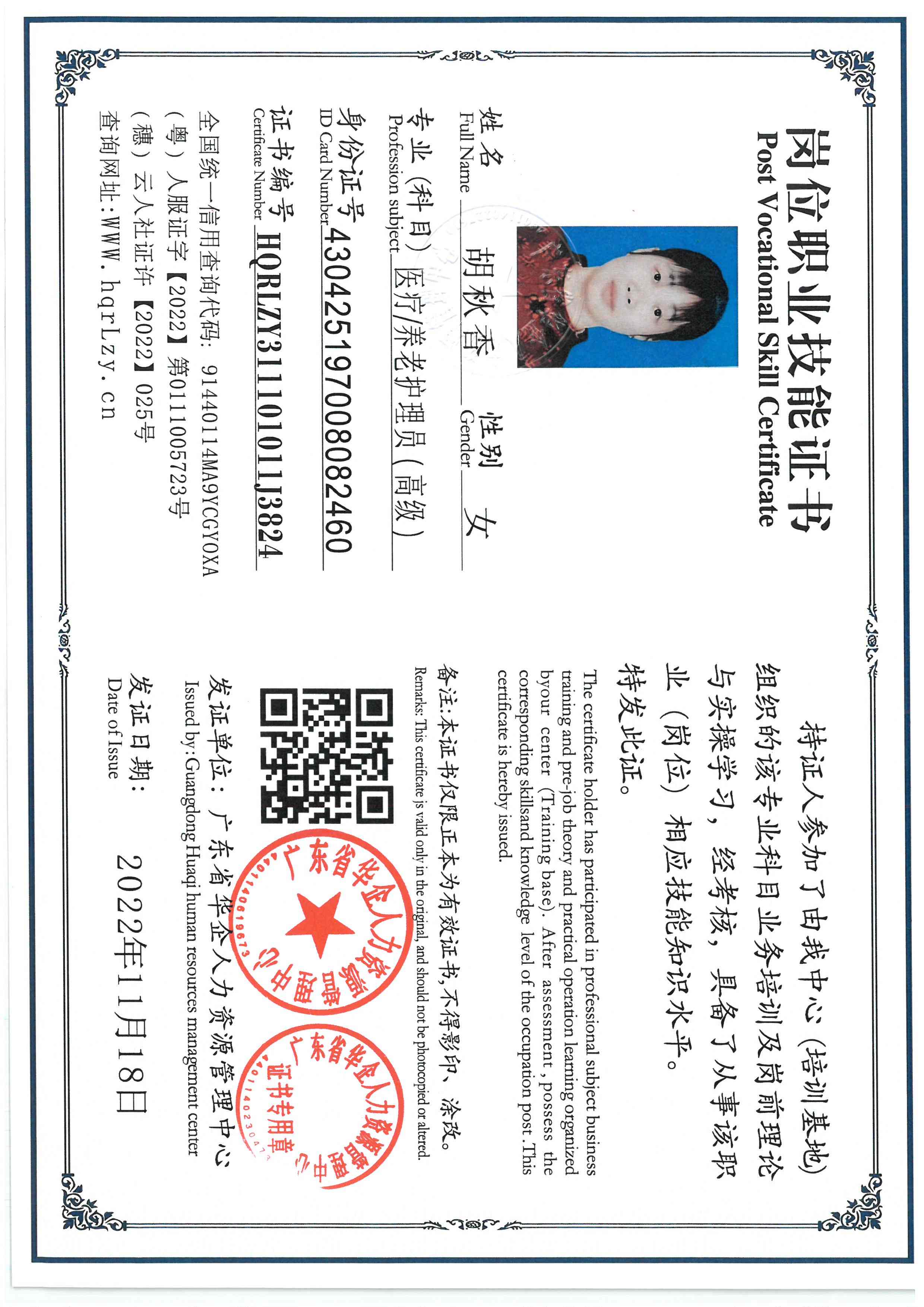 SKM_C36825101517020_0004.jpg