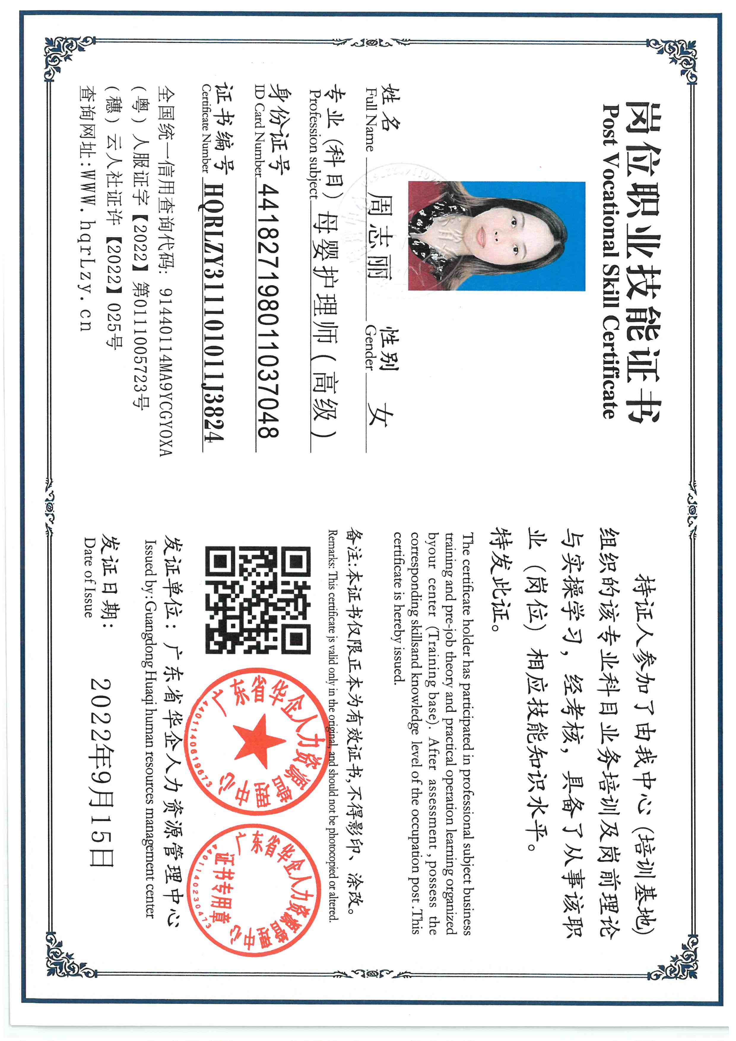 SKM_C36825101517020_0002.jpg