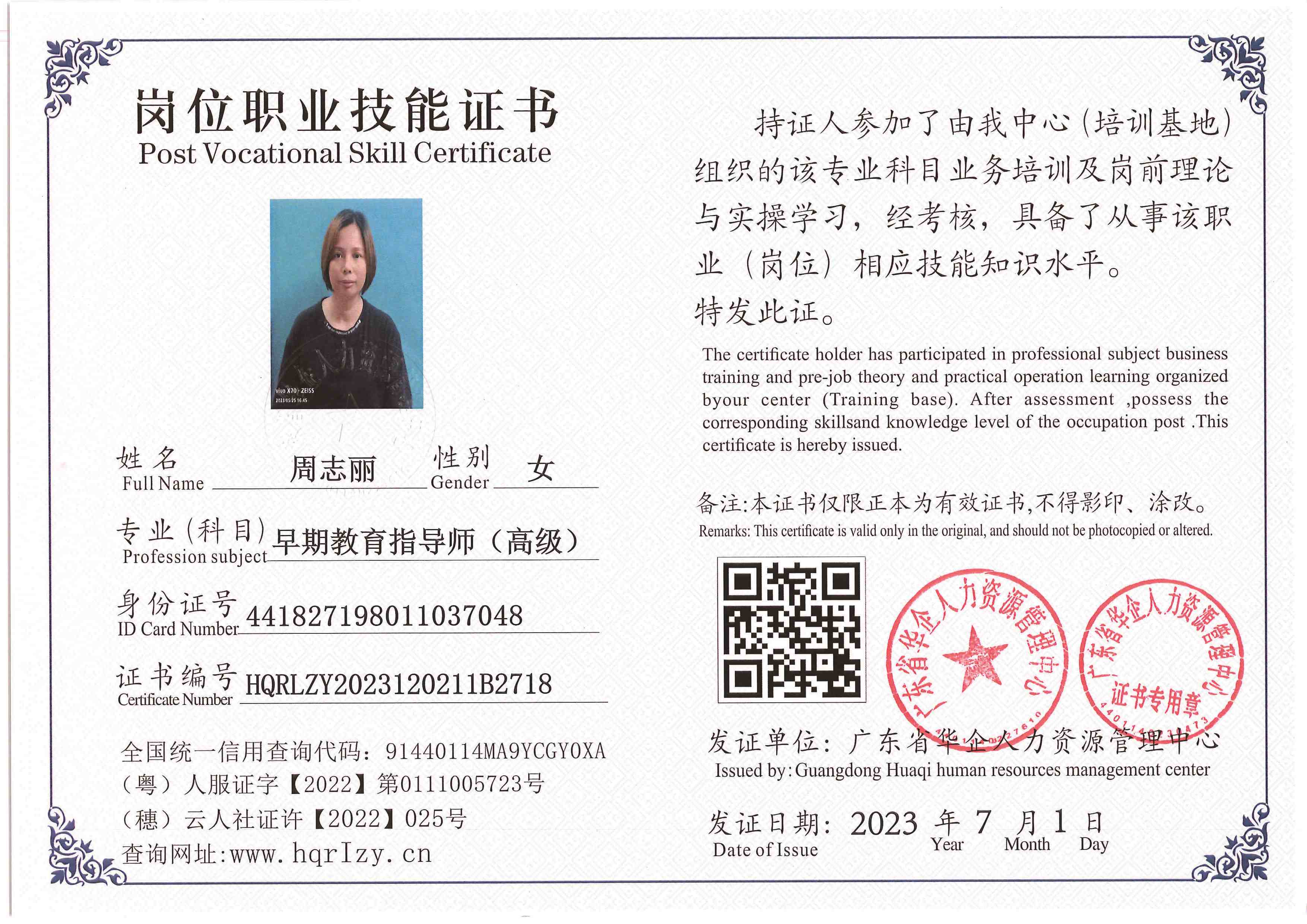 Pro5110-1723_页面_41.jpg