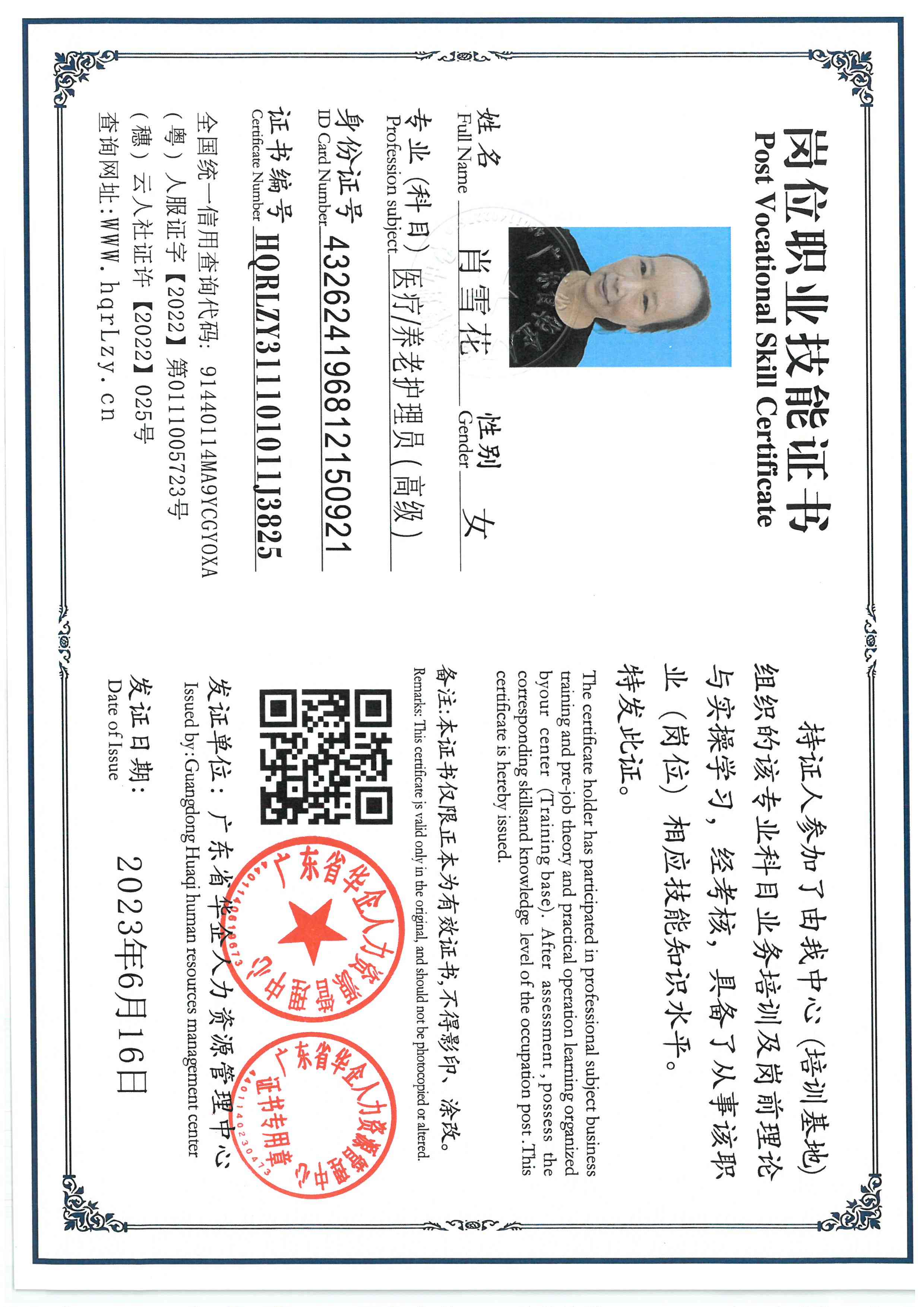 SKM_C36825101517020_0005.jpg