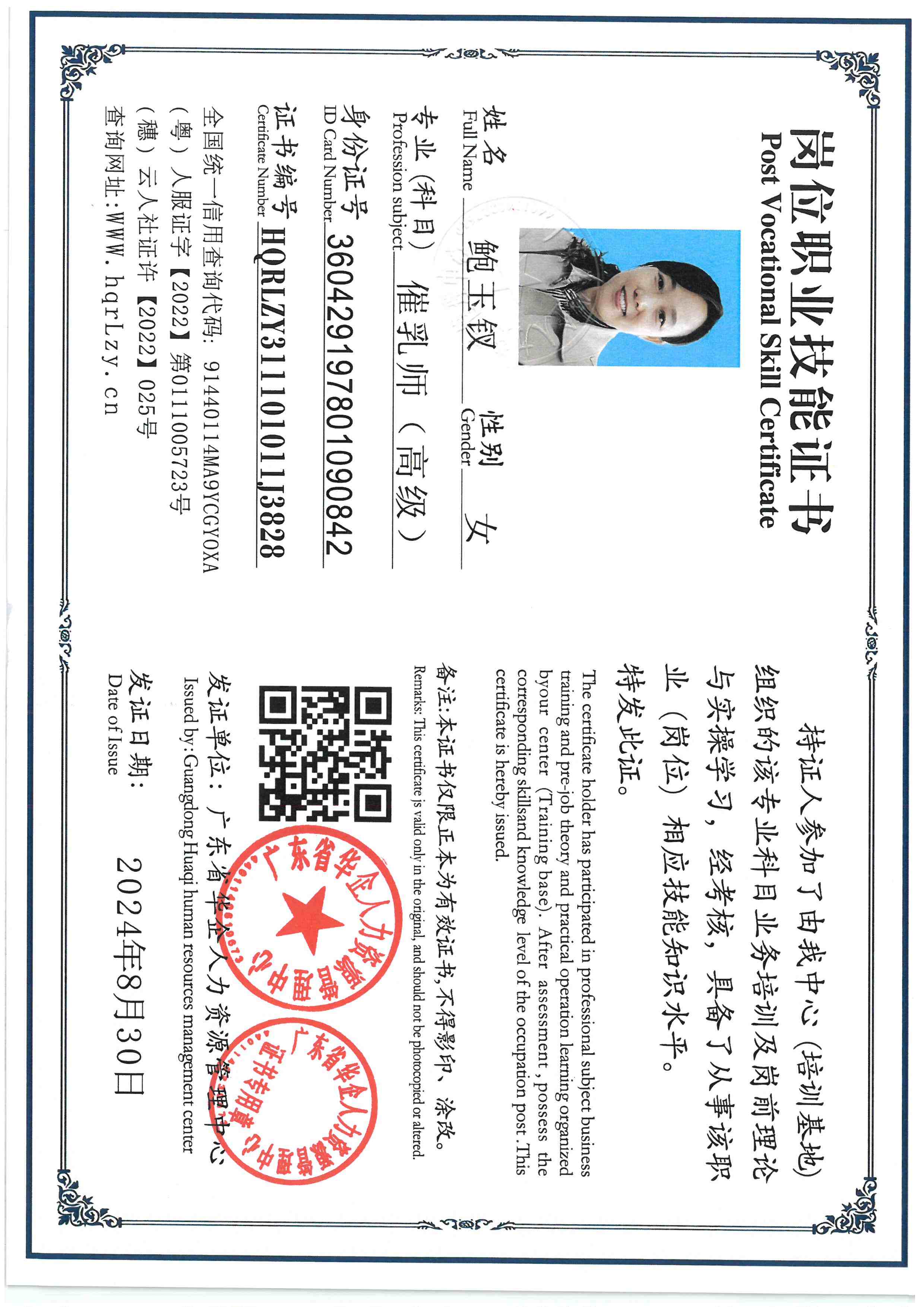 SKM_C36825101609430.jpg