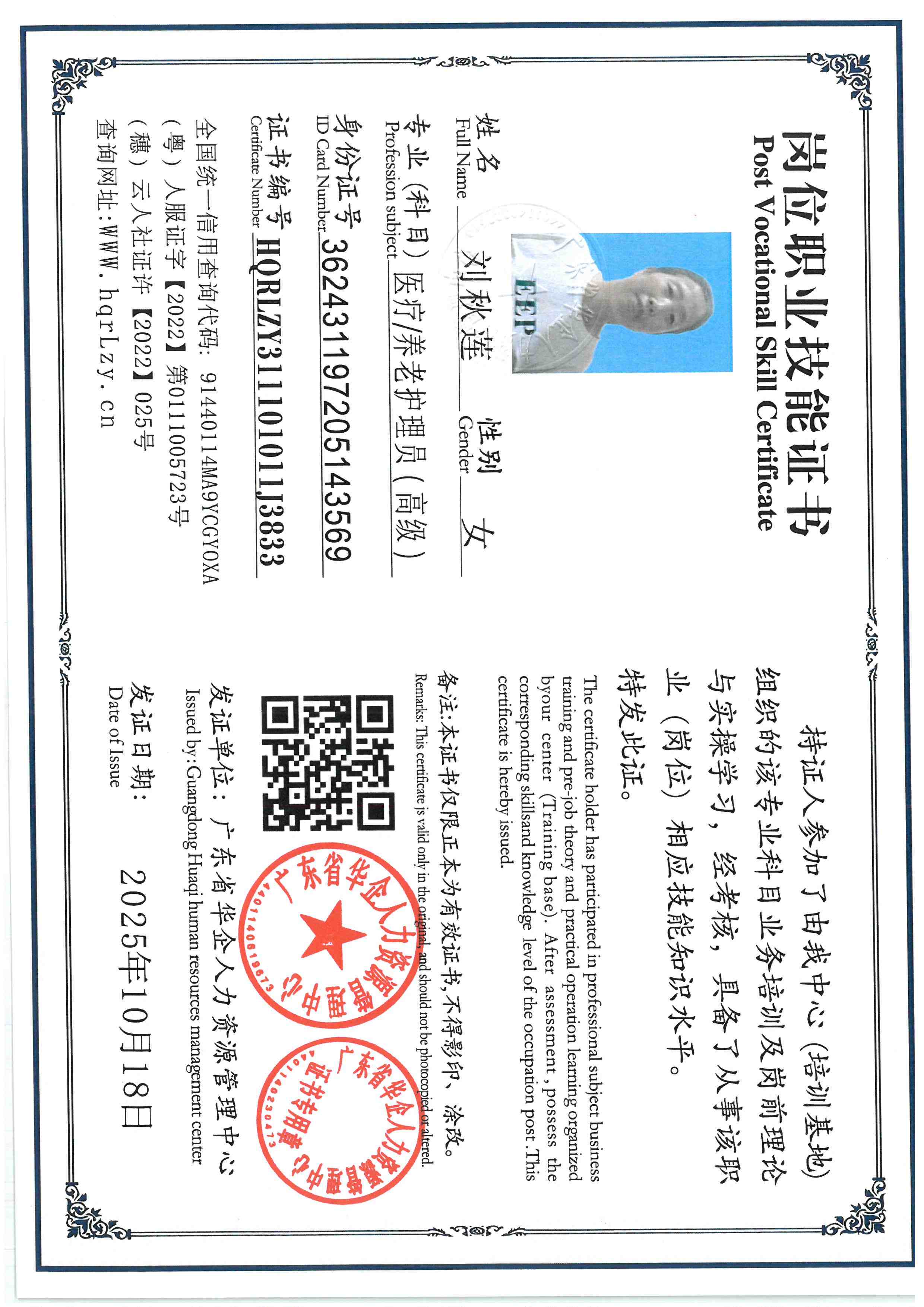 SKM_C36825101612050_0003.jpg