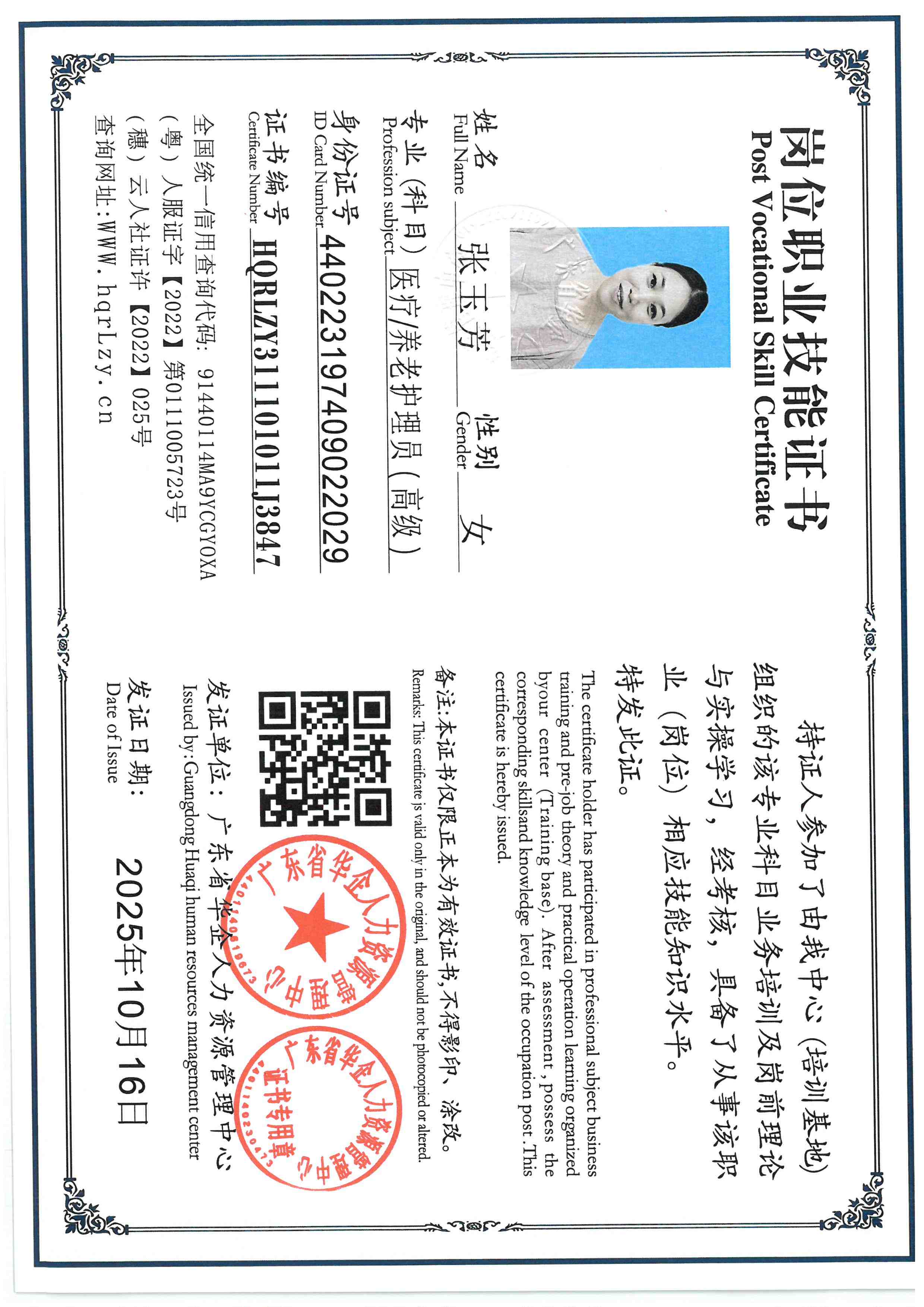 SKM_C36825101714540_0002.jpg