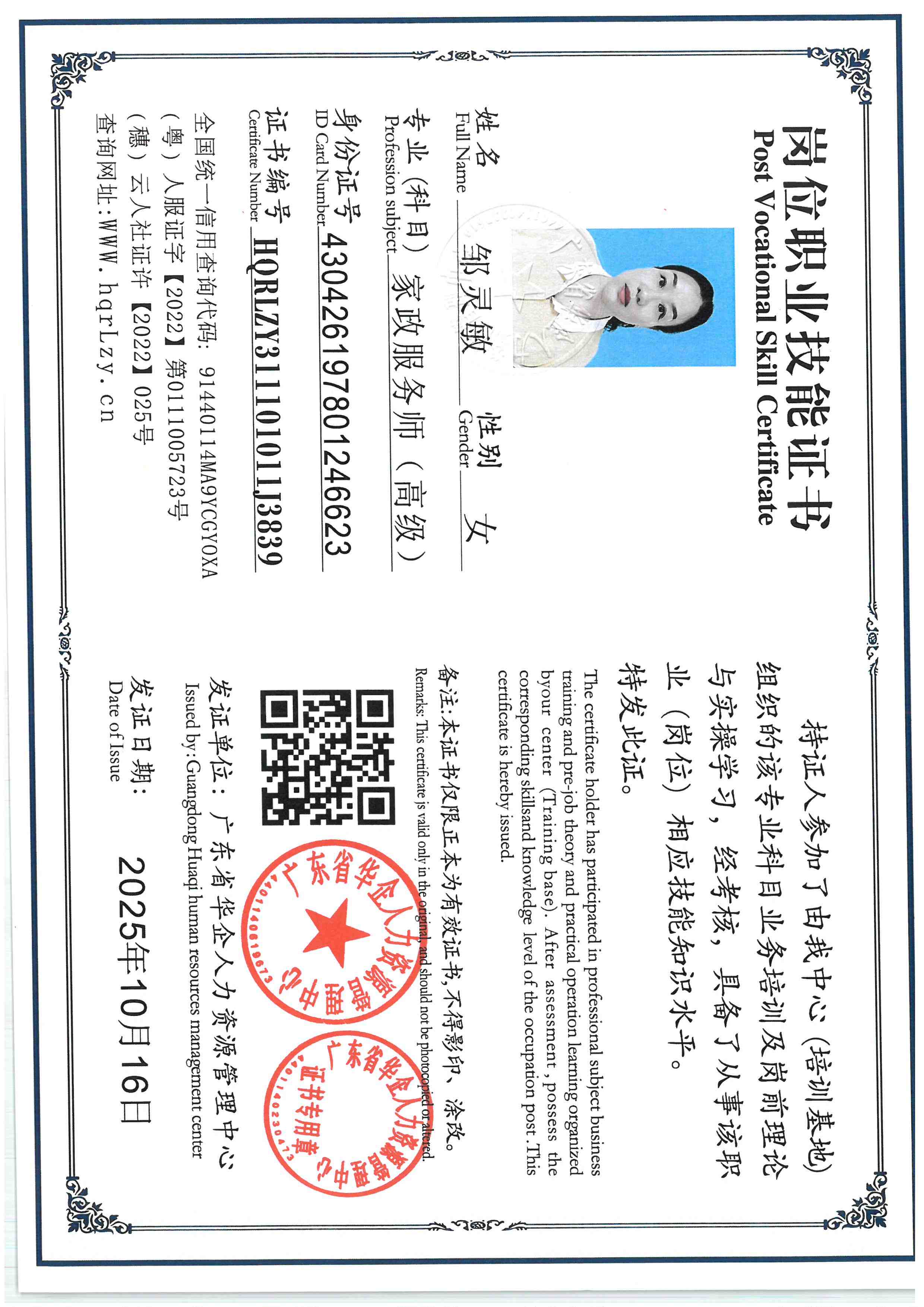 SKM_C36825101711470_0005.jpg