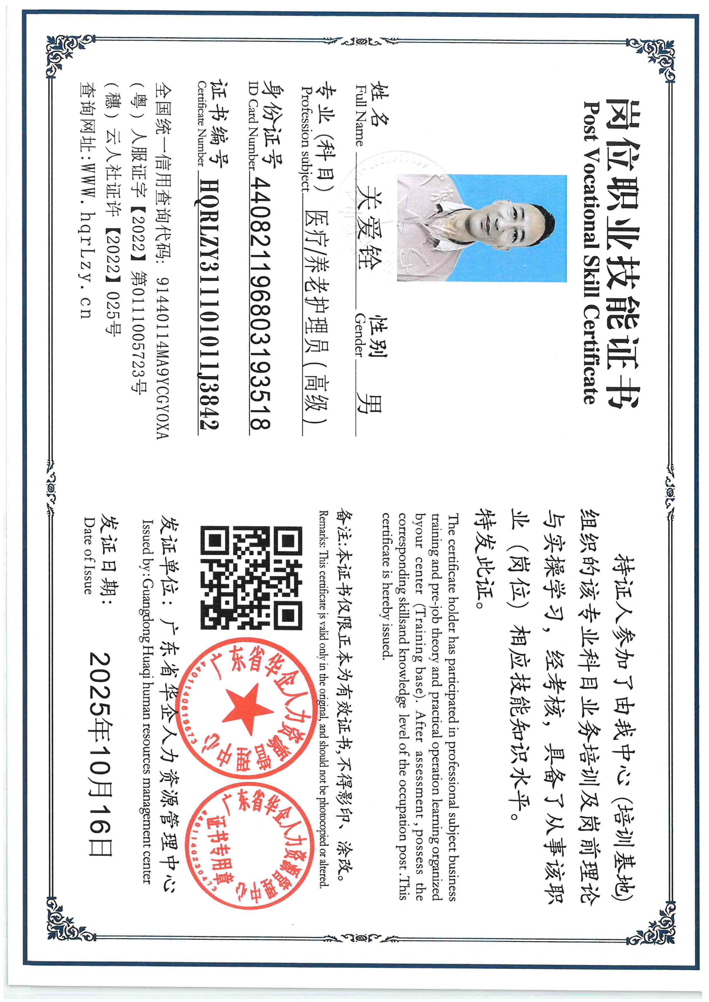 SKM_C36825101711470_0008.jpg