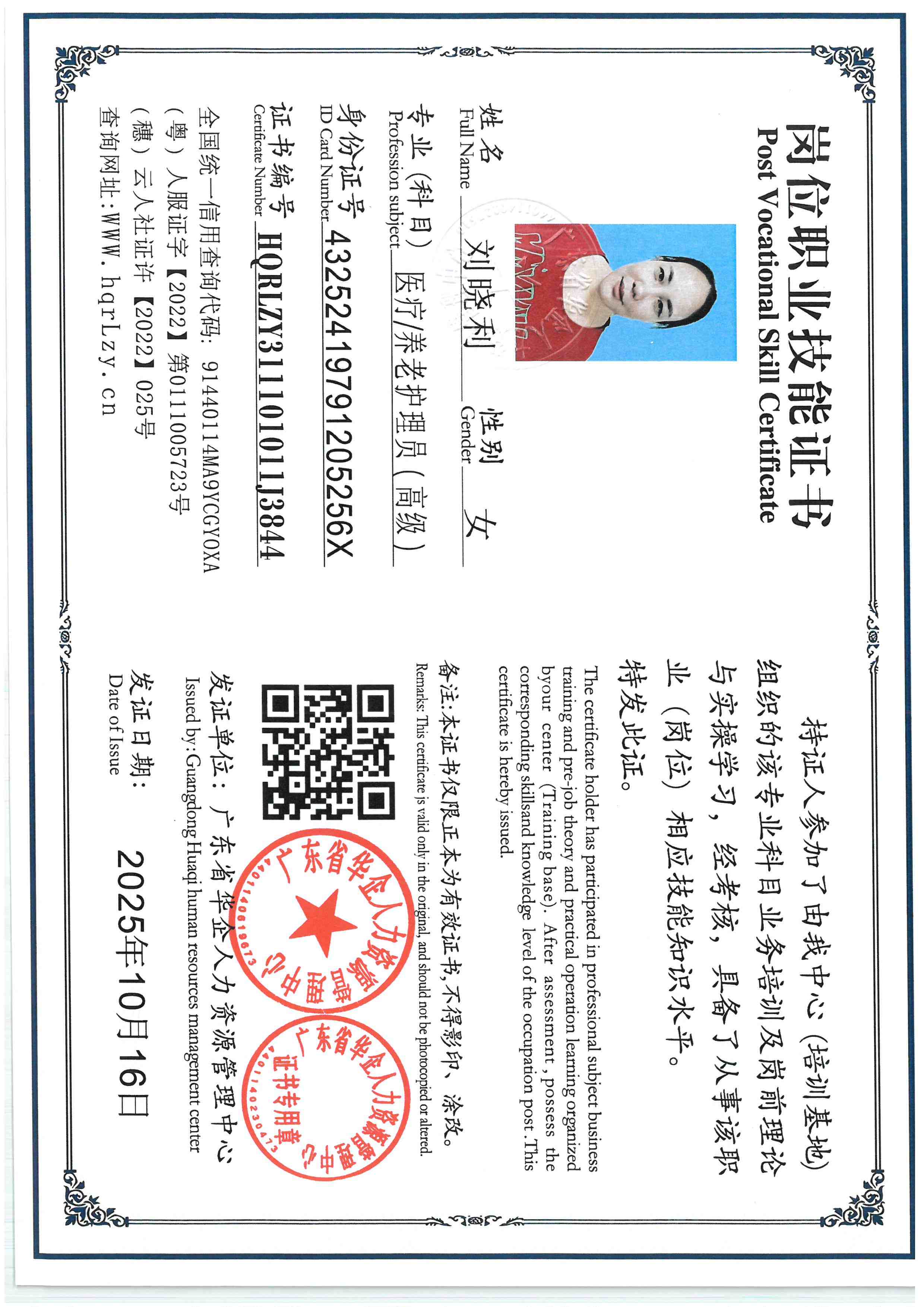 SKM_C36825101711470_0010.jpg