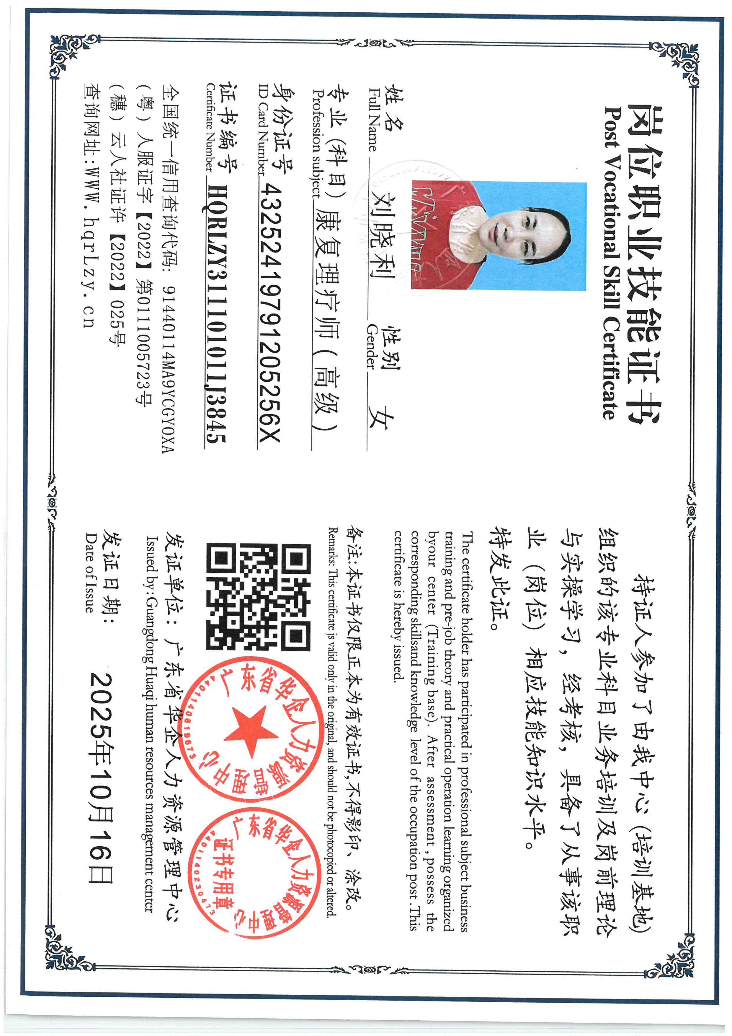 SKM_C36825101711470_0011.jpg