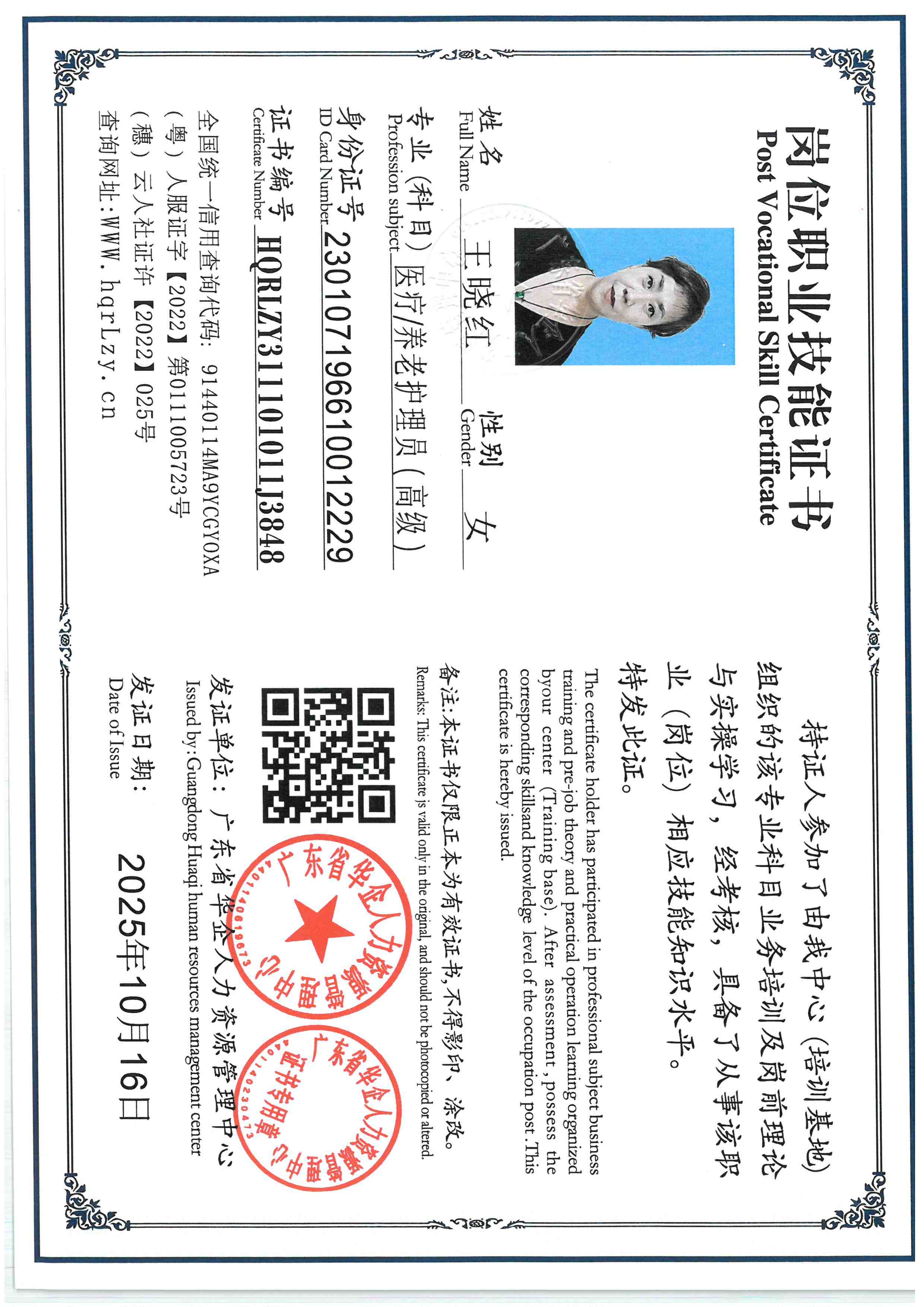 SKM_C36825101711470_0014.jpg