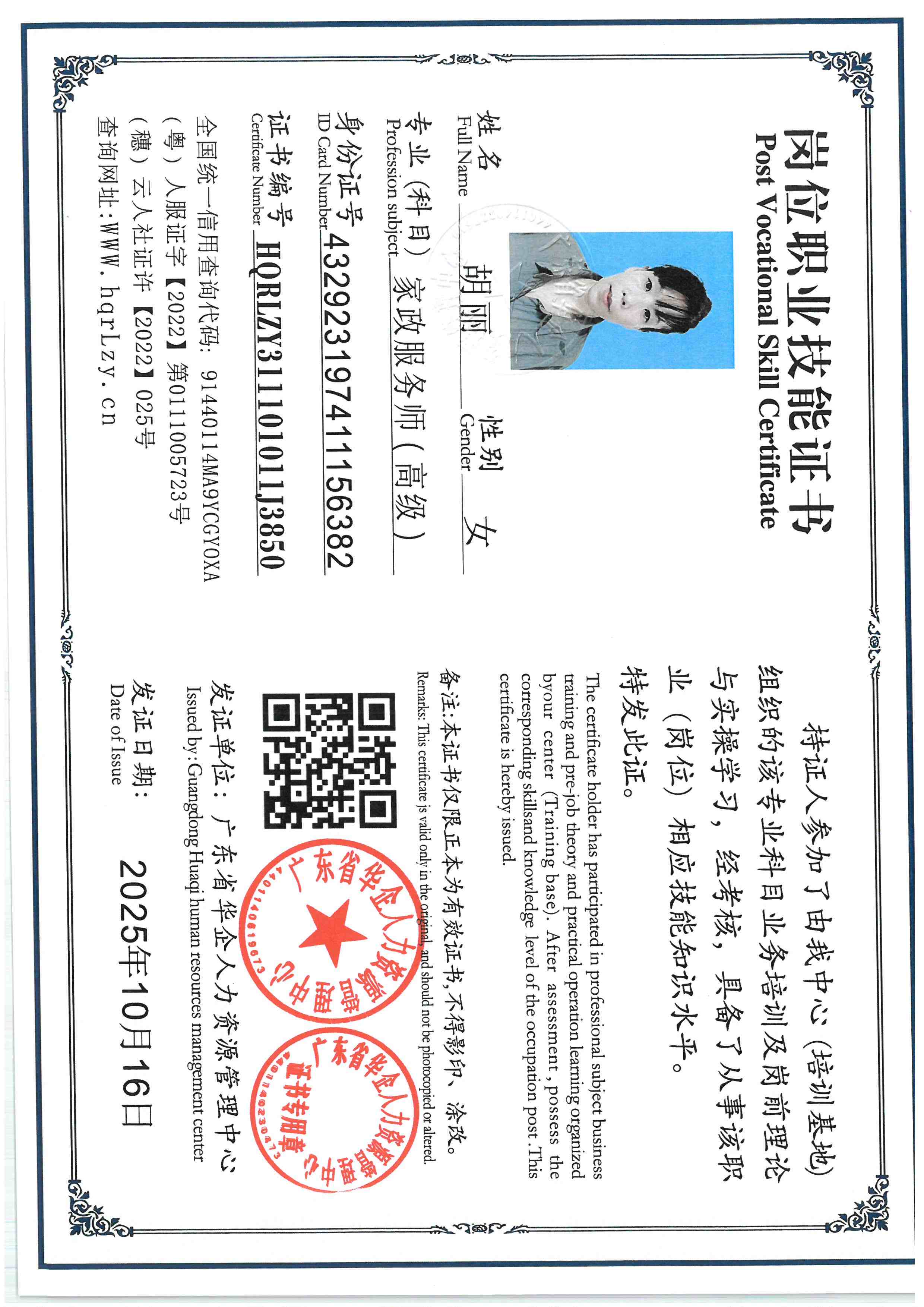SKM_C36825101711470_0016.jpg