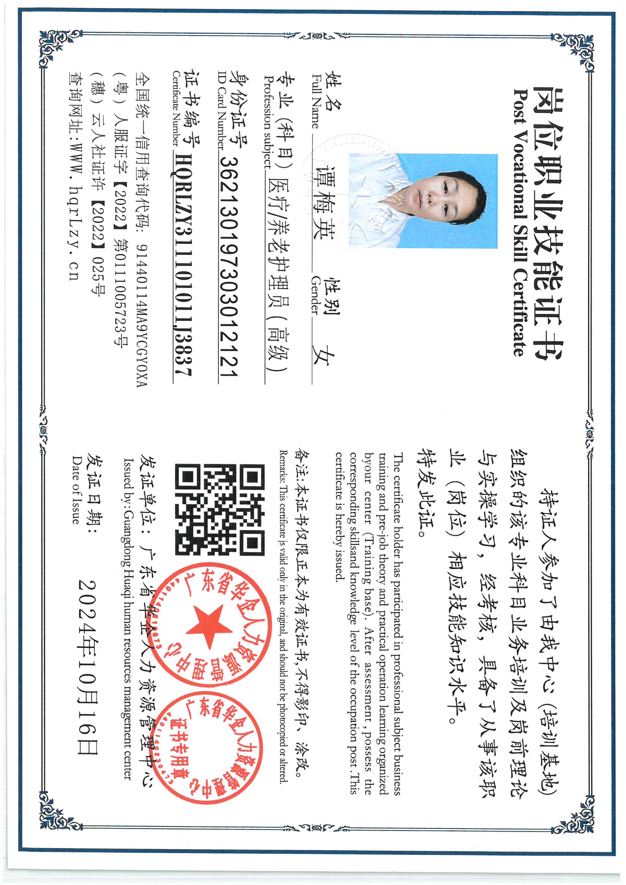 SKM_C36825101711470_0017.jpg
