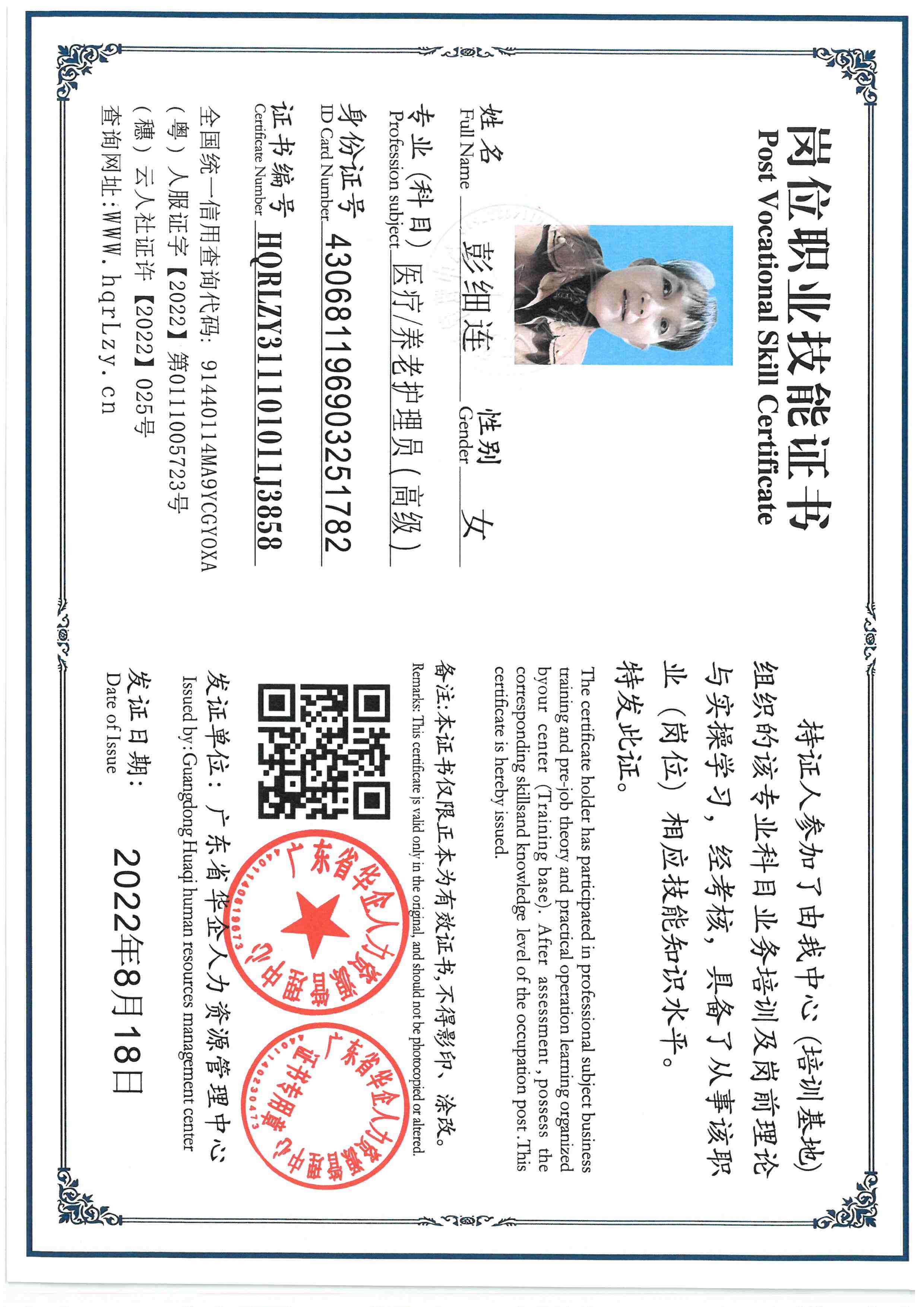 SKM_C36825101715470.jpg