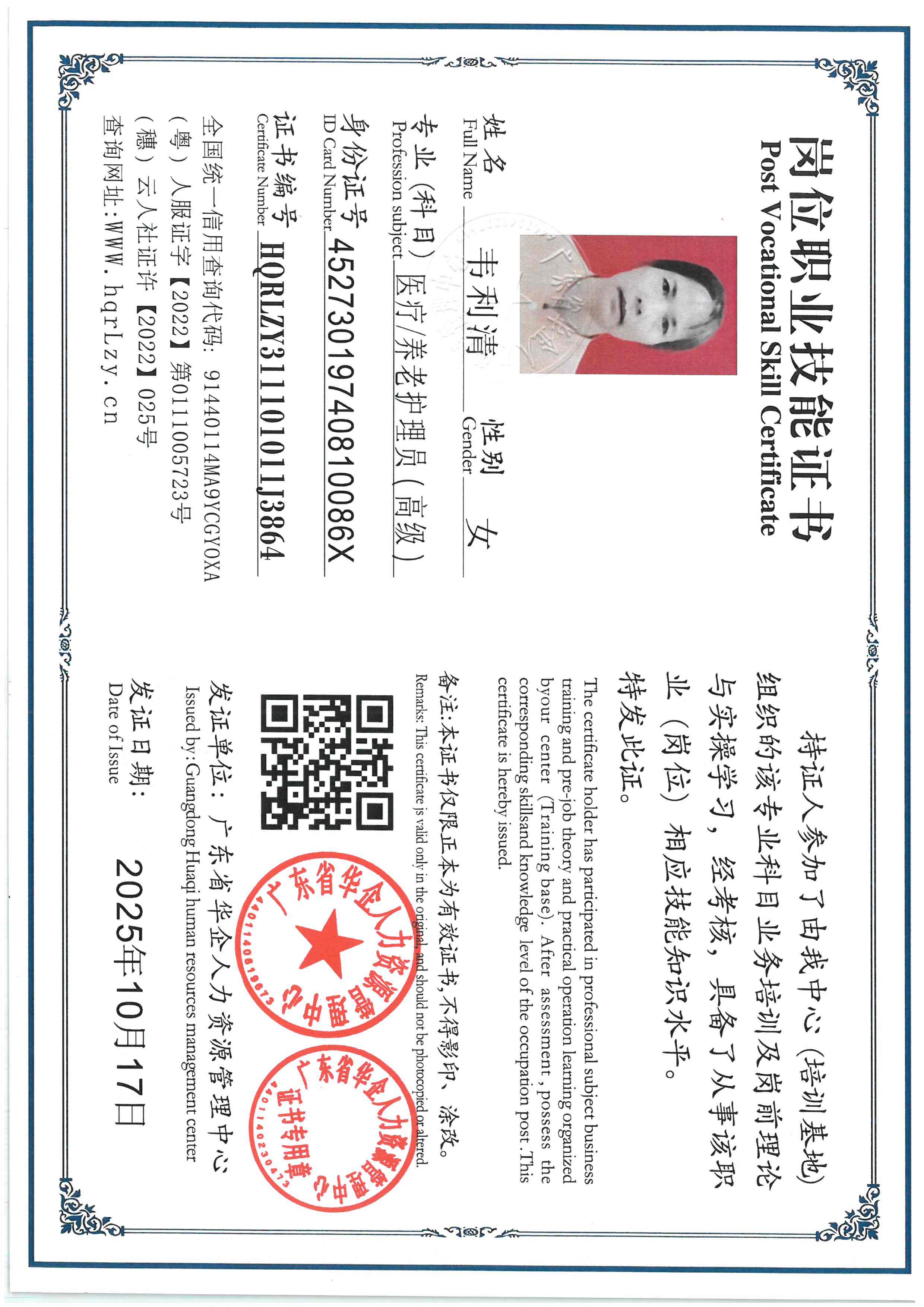 SKM_C36825101720081_0001.jpg