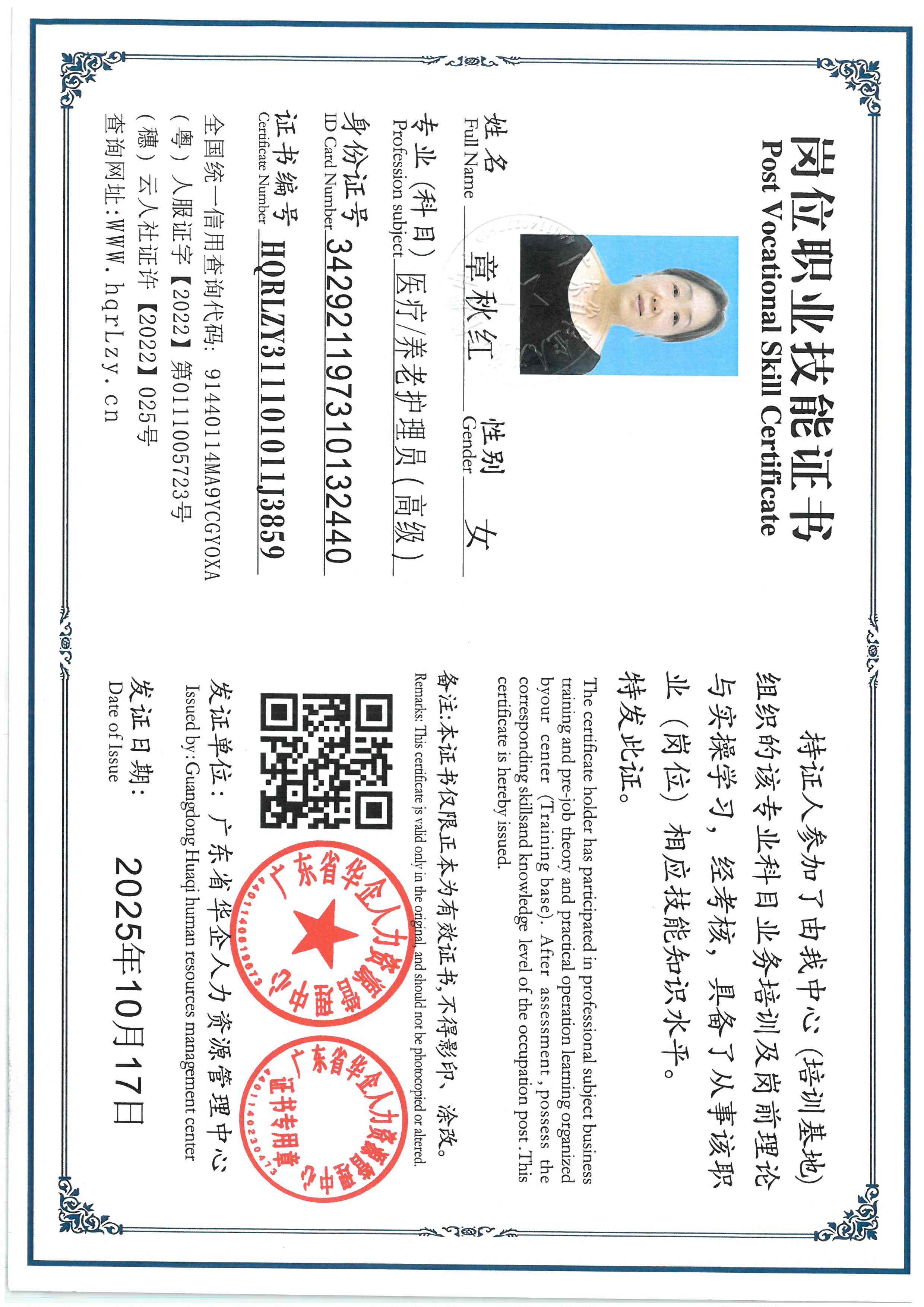 SKM_C36825101720081_0002.jpg