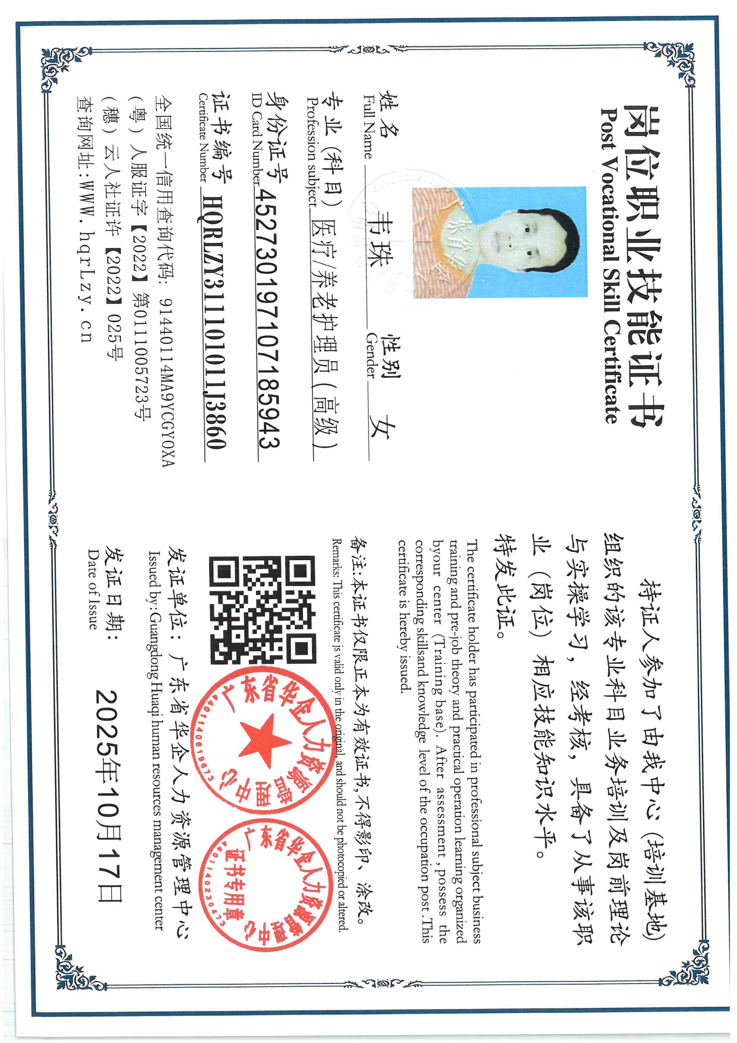 SKM_C36825101720081_0003.jpg