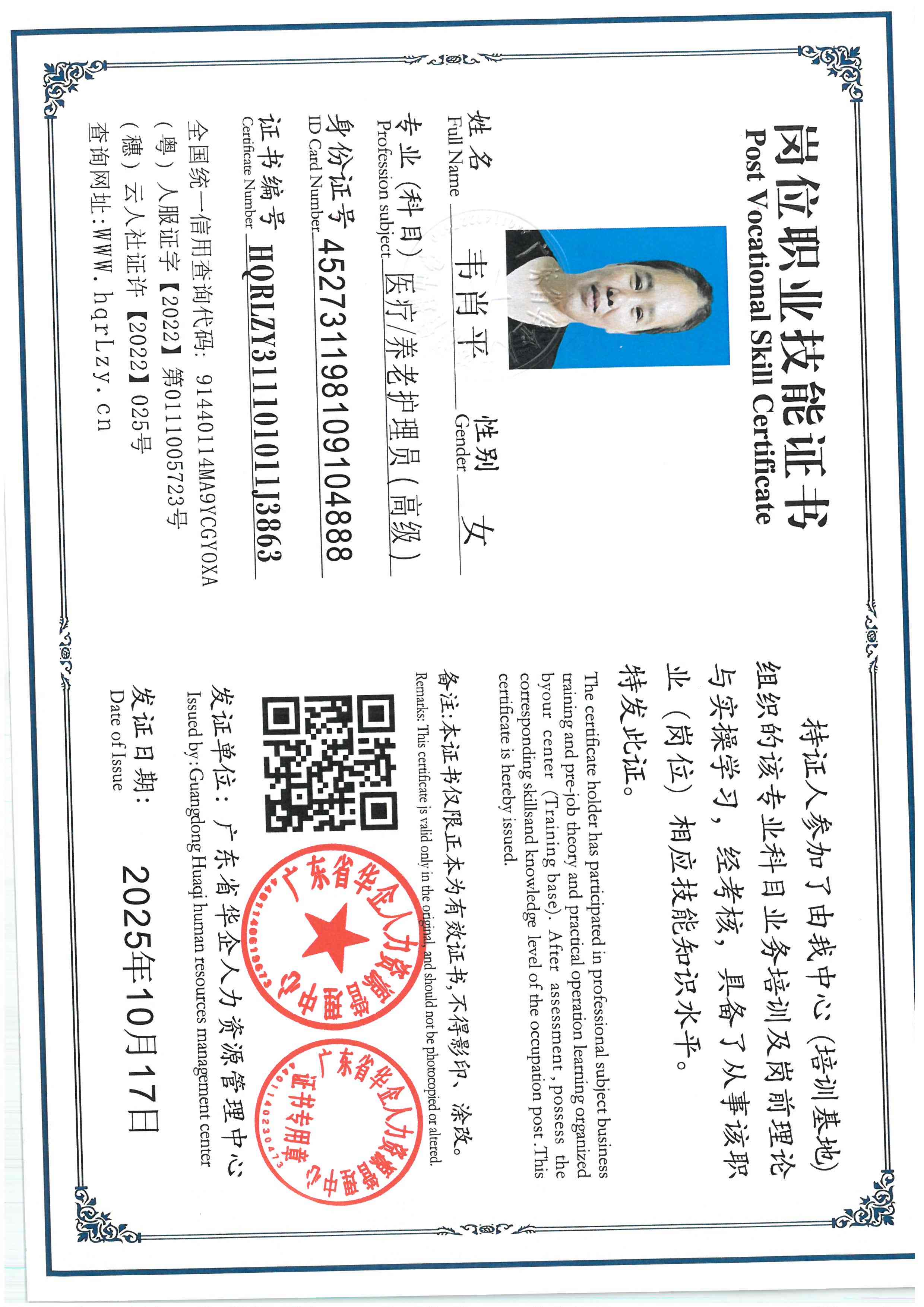 SKM_C36825101720081_0006.jpg