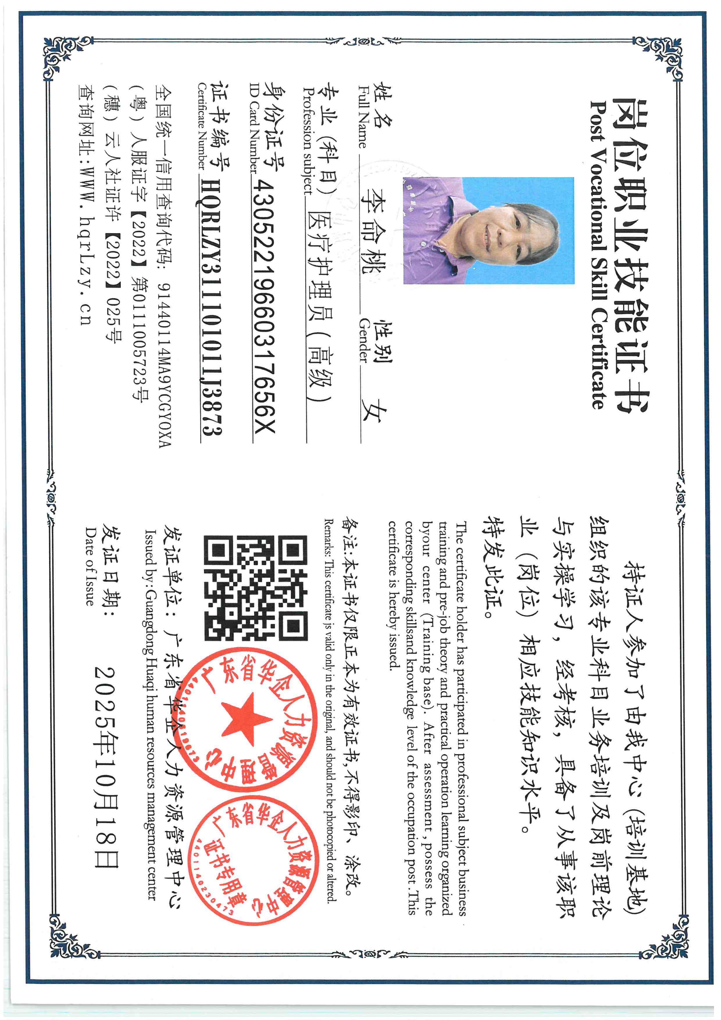 SKM_C36825101817000.jpg
