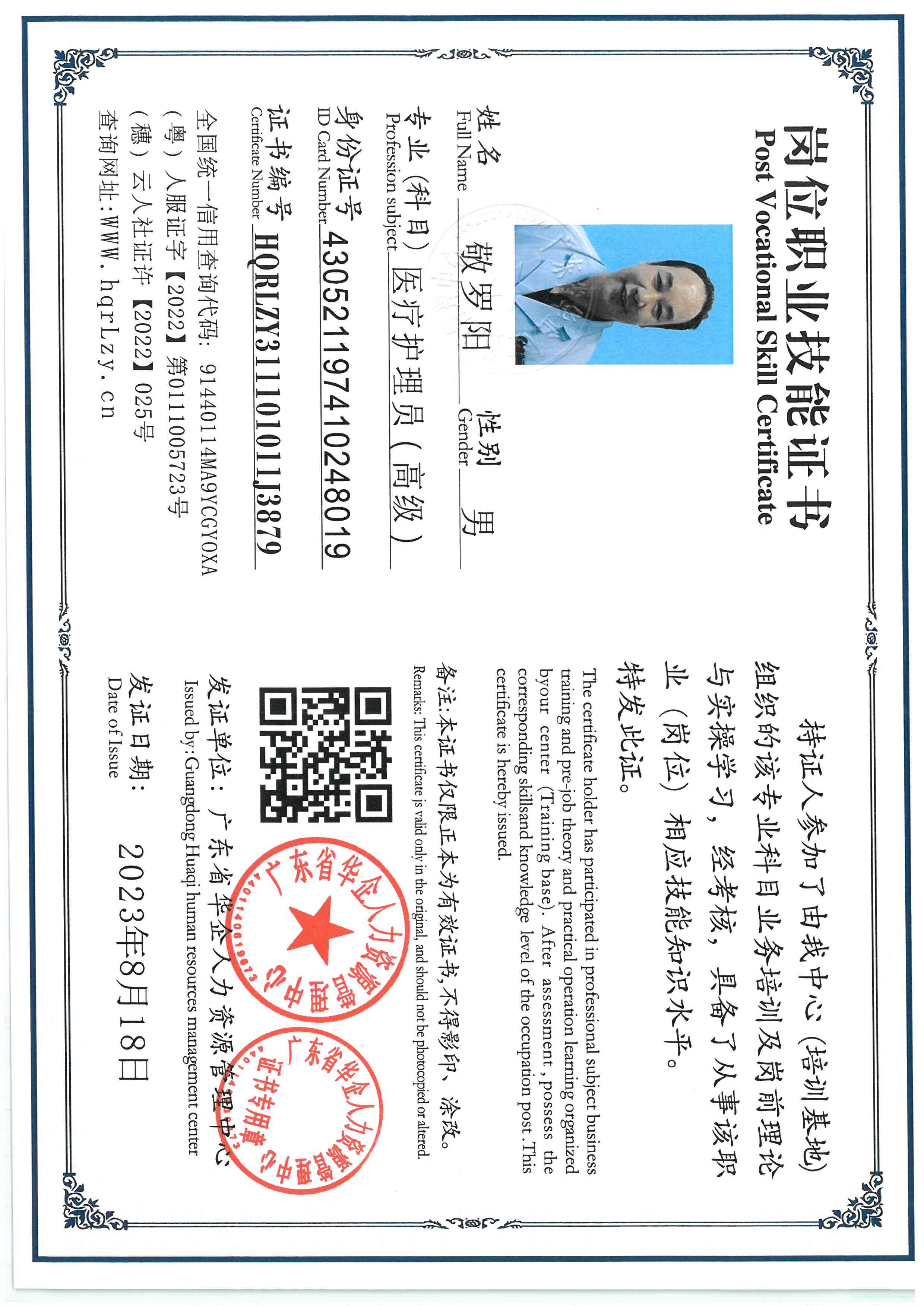 SKM_C36825101912130_0006.jpg