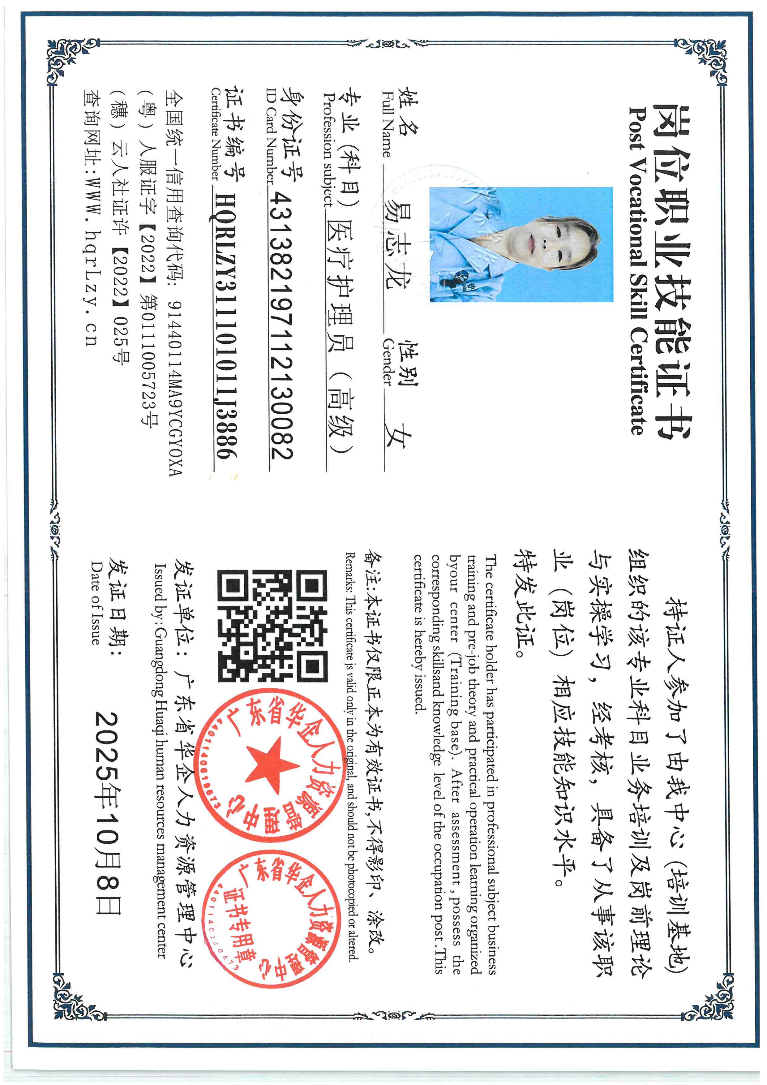 SKM_C36825101917020_0003.jpg