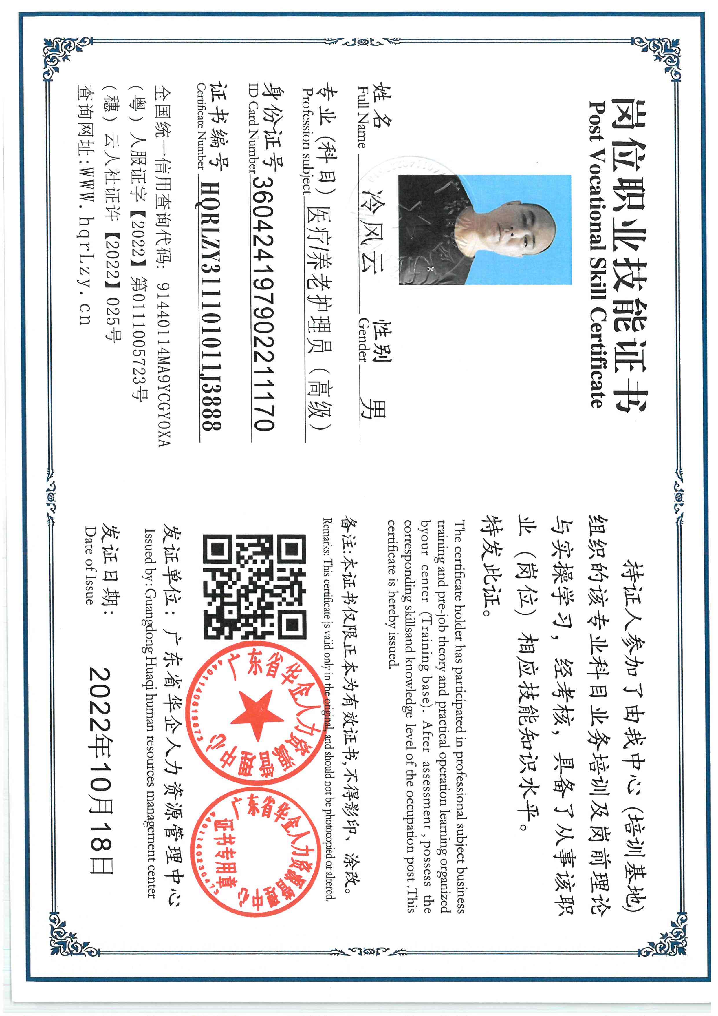 SKM_C36825101917020_0002.jpg