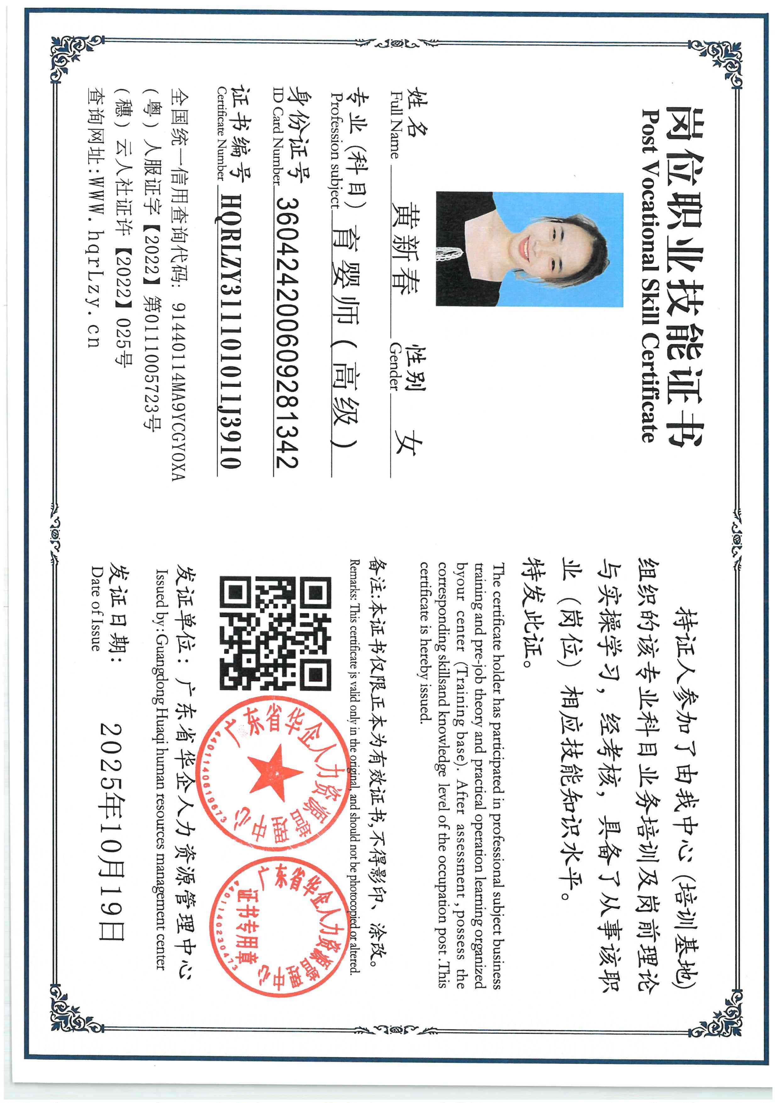 SKM_C36825102015300_0009.jpg